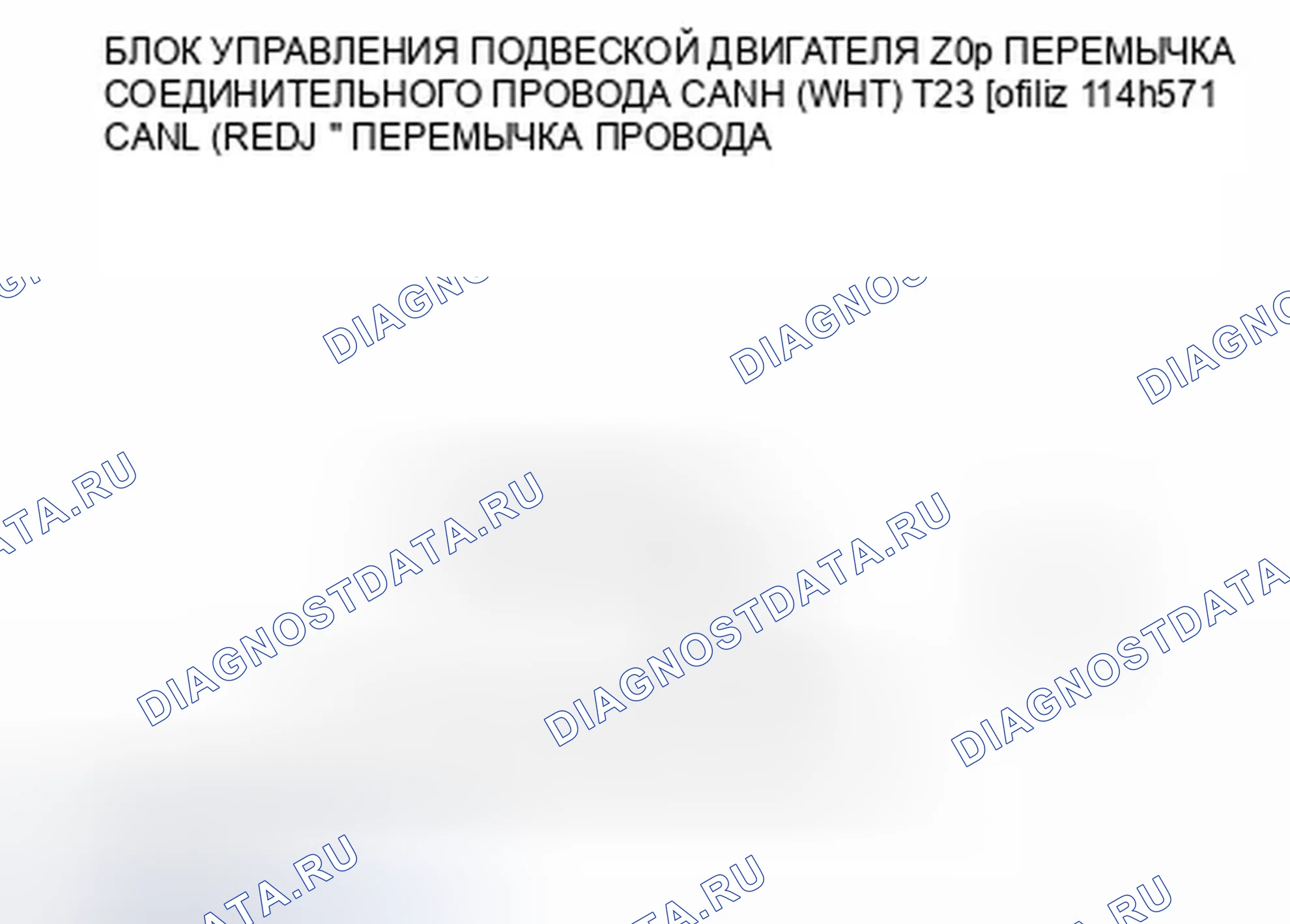 Рис. 474. Honda Pilot I