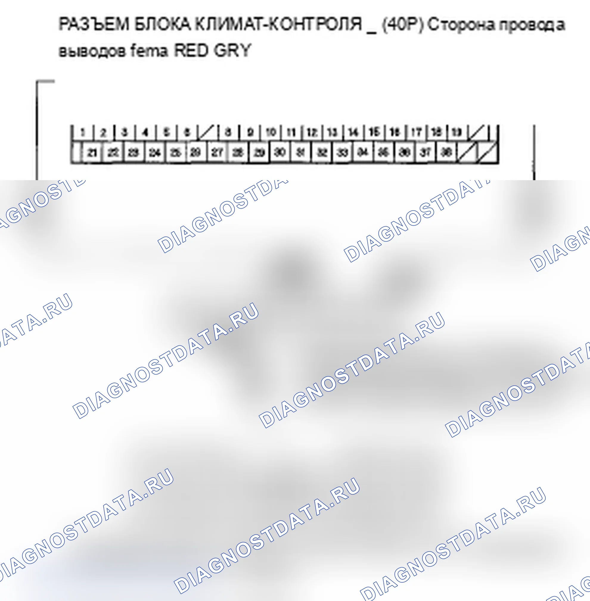 Рис. 95: Индикатор расшифровка кода ошибки B1244 или расшифровка кода ошибки F: разомкнутый в цепи двигателя управления смешиванием воздуха сзади. Acura MDX II