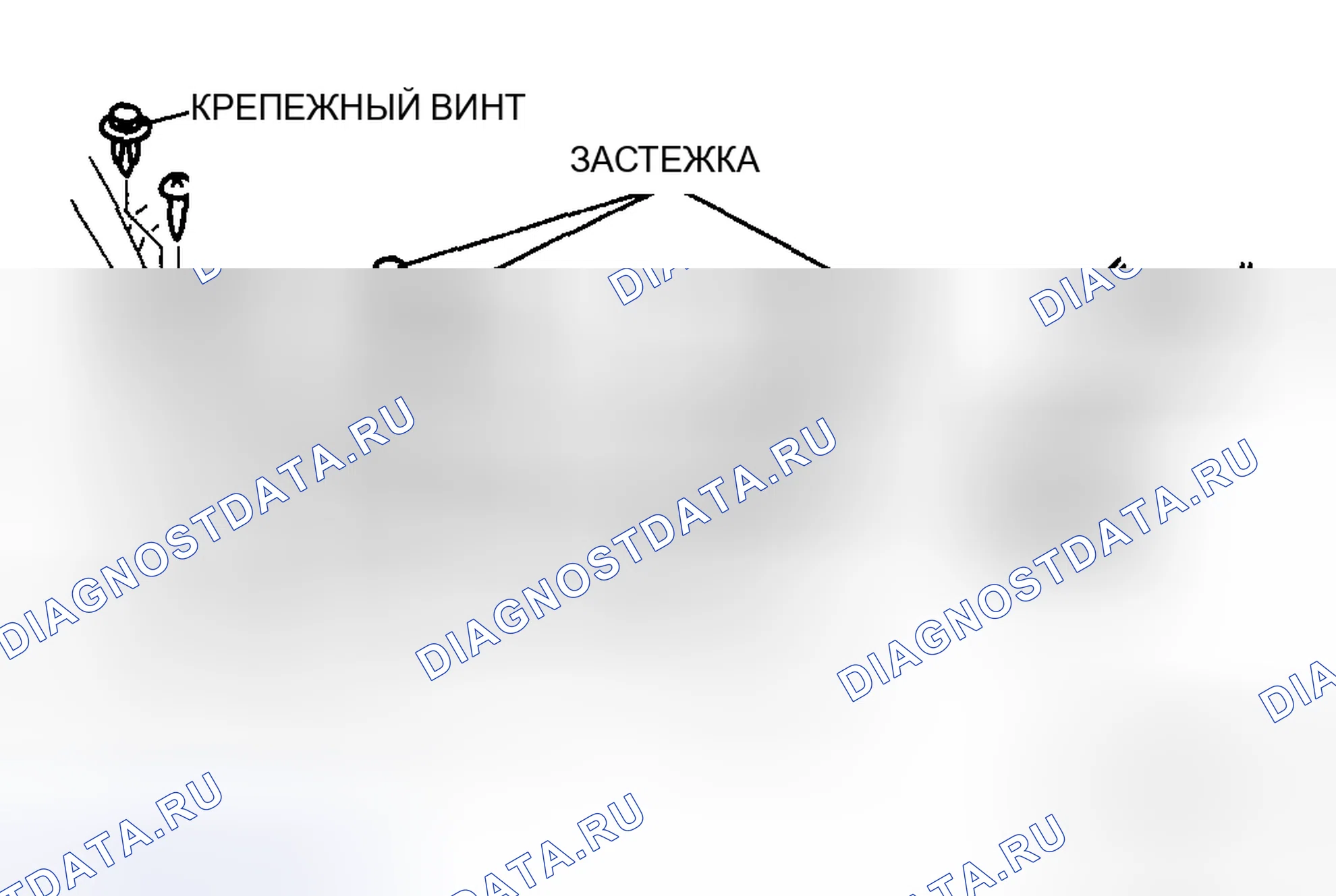 Рис. 68: Стандартный тип. Mazda 6 GH рестайлинг