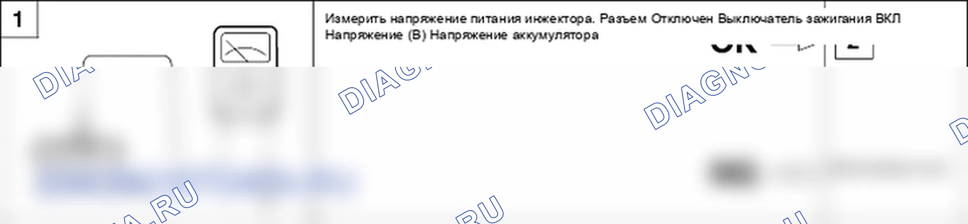 Поиск неисправностей. Hyundai Atos MX