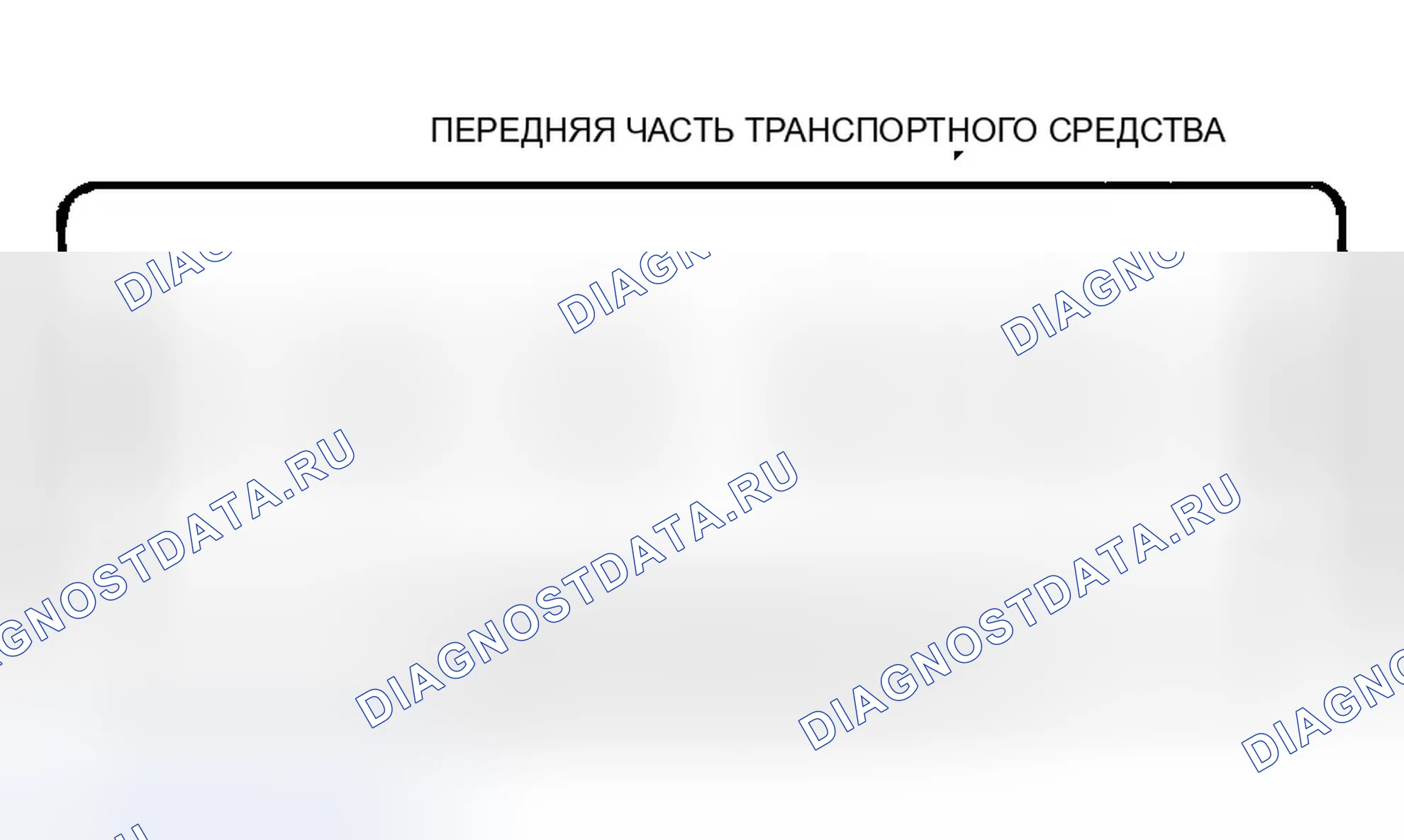 Рис. 8: порядок работы цилиндров 5.9L Дизель 6-цил. (Ram Pickup). Dodge Durango I