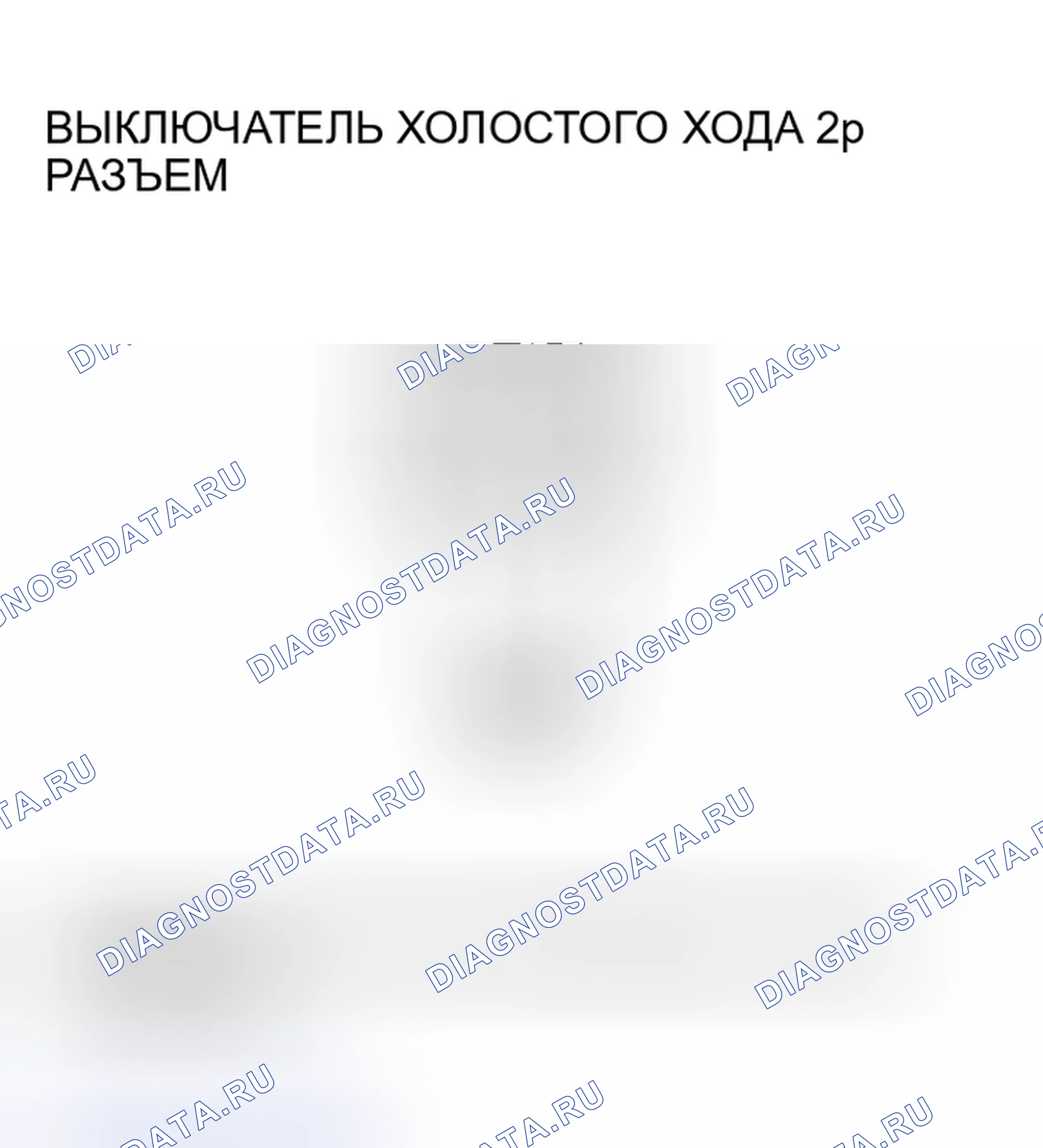 Рис. 294. Honda Insight I