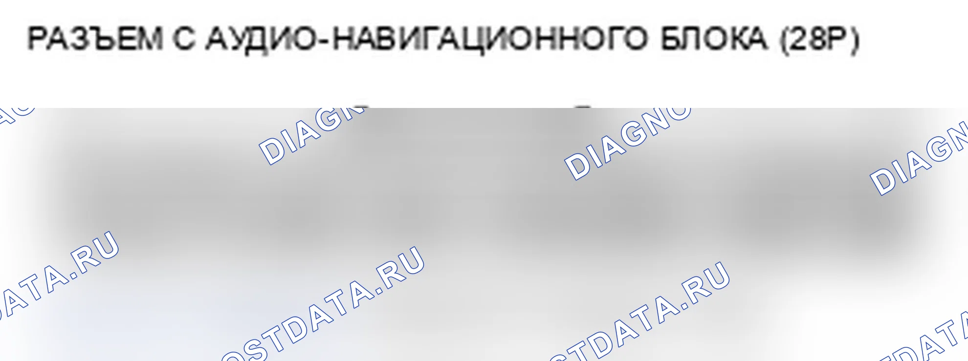 Рис. 241: Отсутствие звука/отсутствие дисплея со вспомогательными входами видеоблока. Acura MDX II рестайлинг