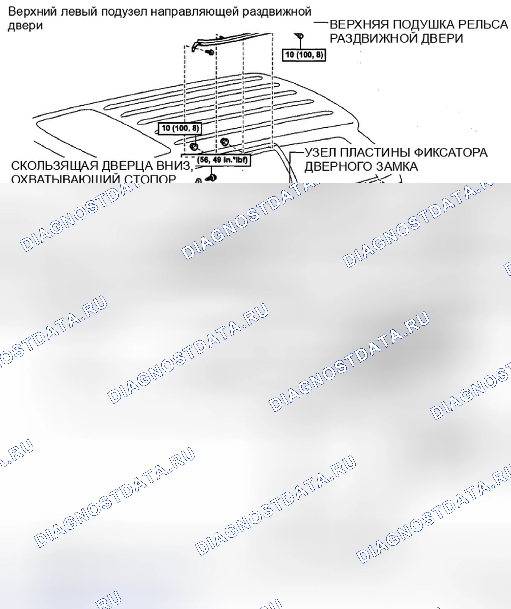 Рис. 268: КОМПОНЕНТЫ. Toyota Sienna II рестайлинг