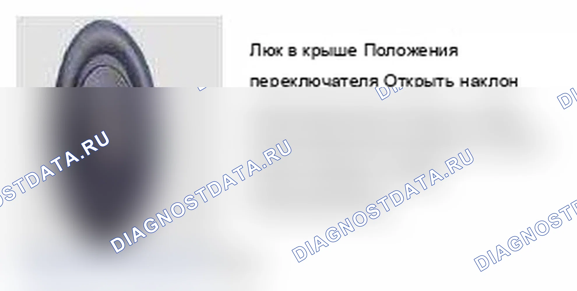 Рис. 56: Назначение системы. MINI Cooper I