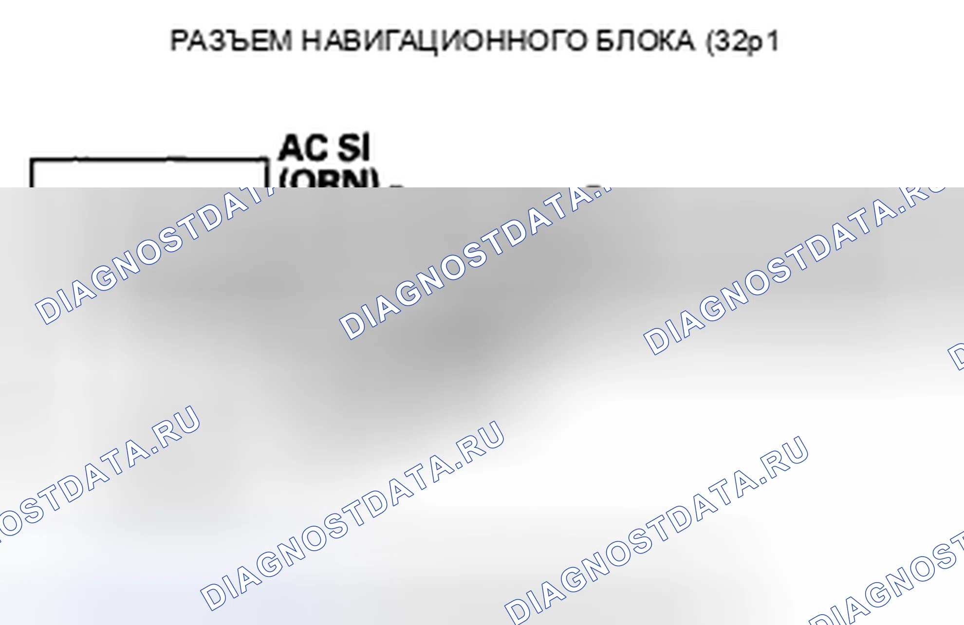 Рис. 273. Honda Accord VIII
