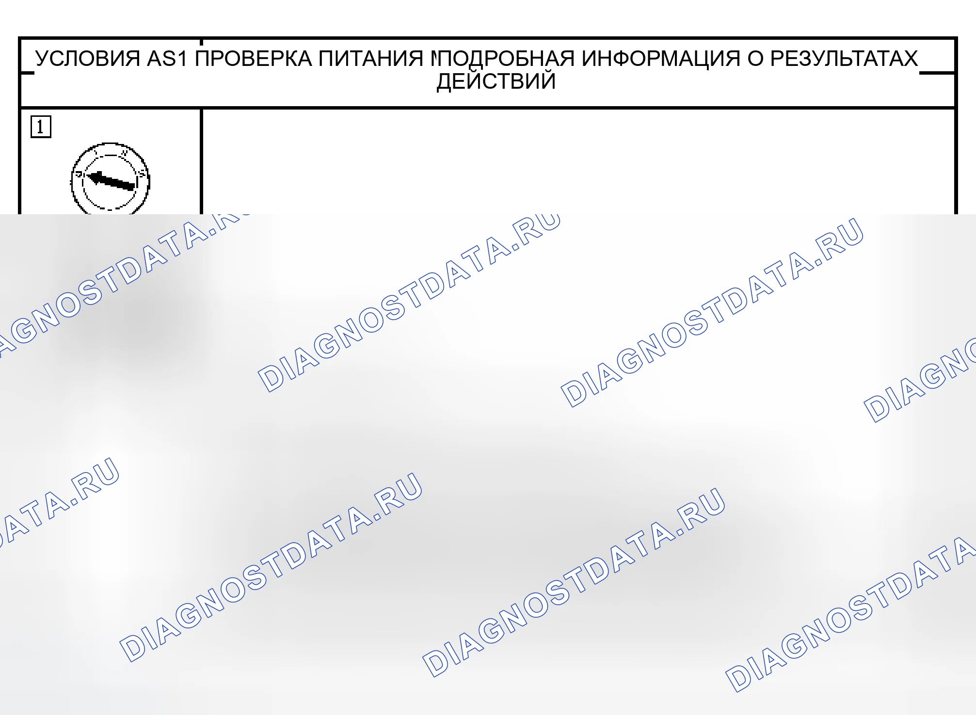Рис. 125: диагностический тест AS: лампы прицепа всегда включены - все. Ford Thunderbird XI