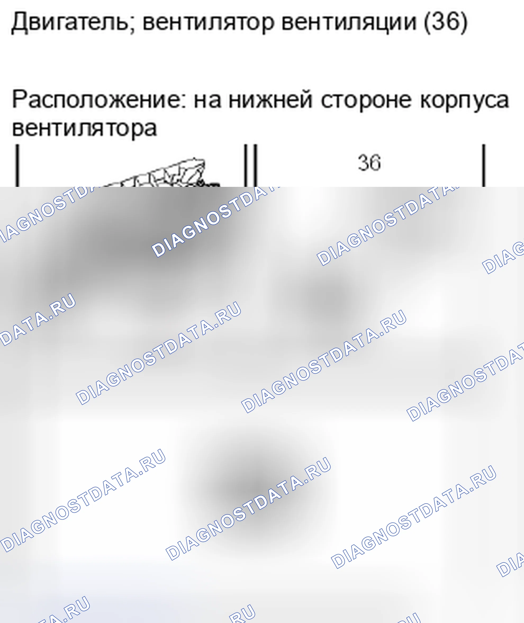 Рис. 490: Перечень компонентов. Kia Optima II