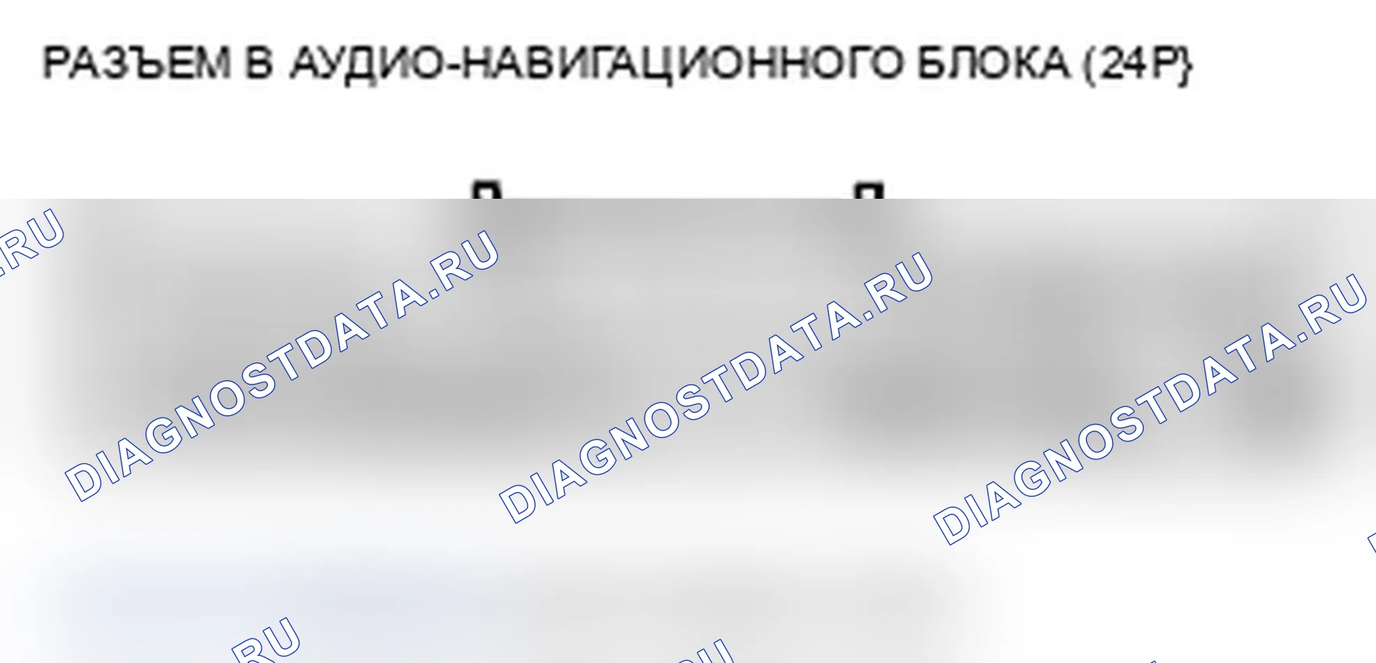 Рис. 336: Звук вспомогательного входа низкий или его невозможно услышать (с навигацией). Acura TL IV рестайлинг