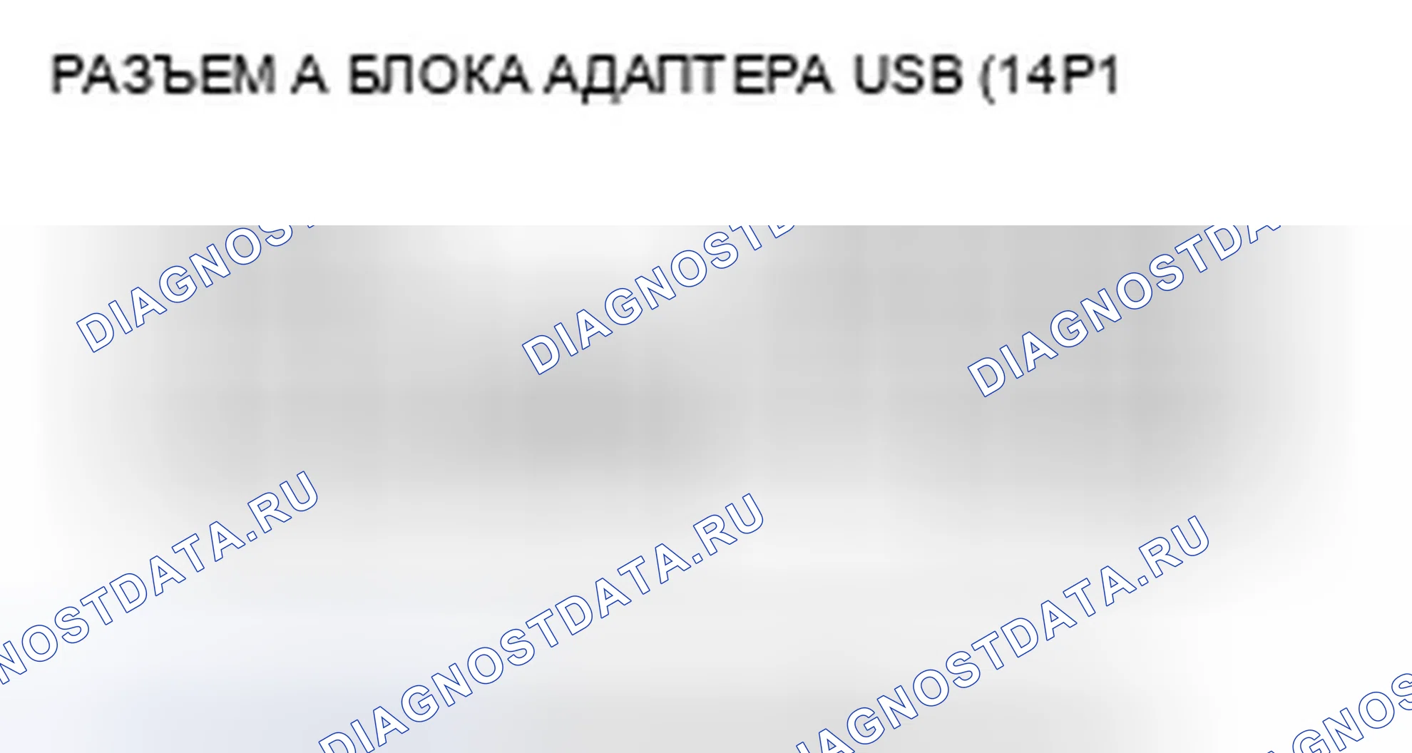 Рис. 179. Honda Civic VIII рестайлинг
