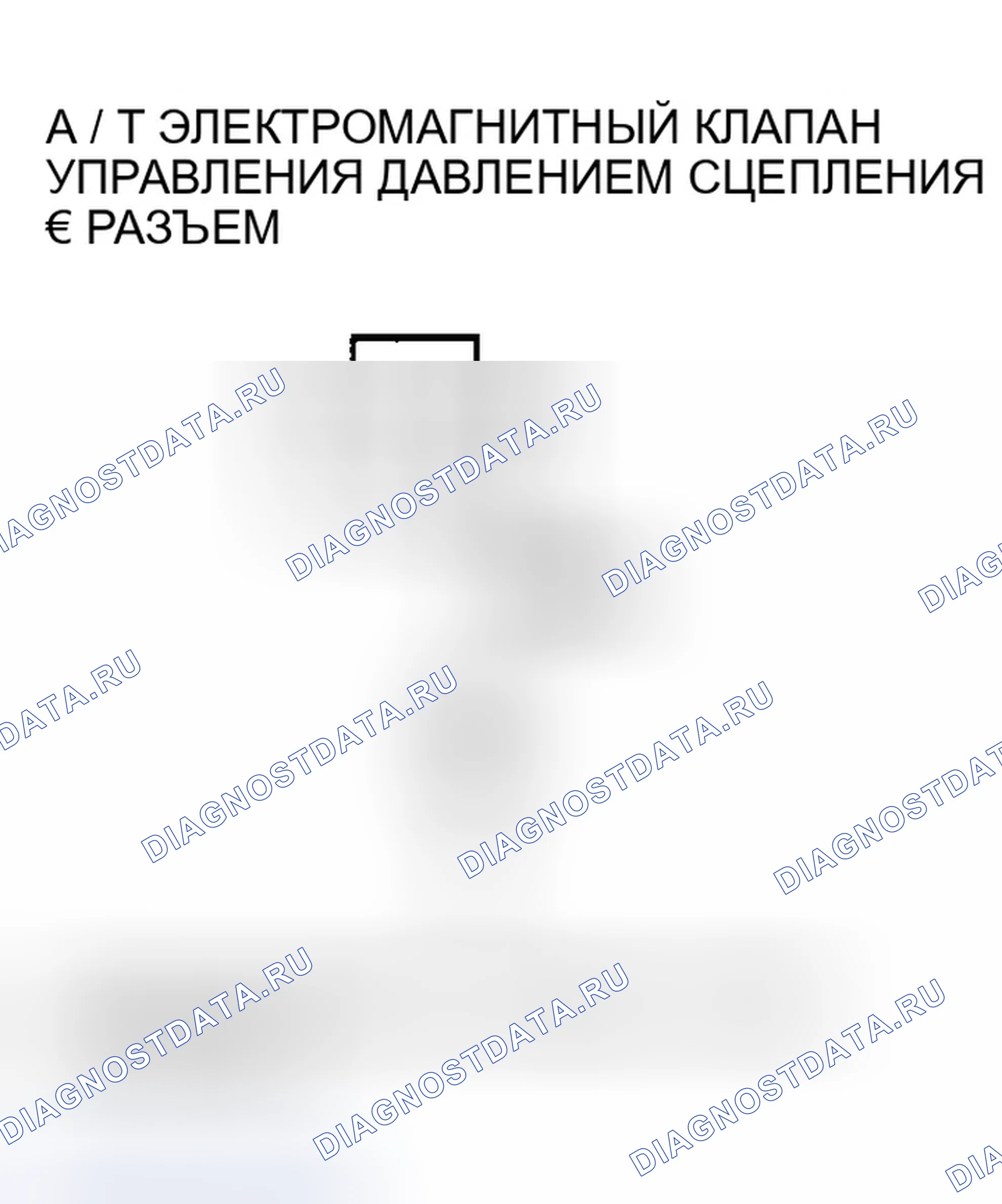 Рис. 1038. Honda Accord VII