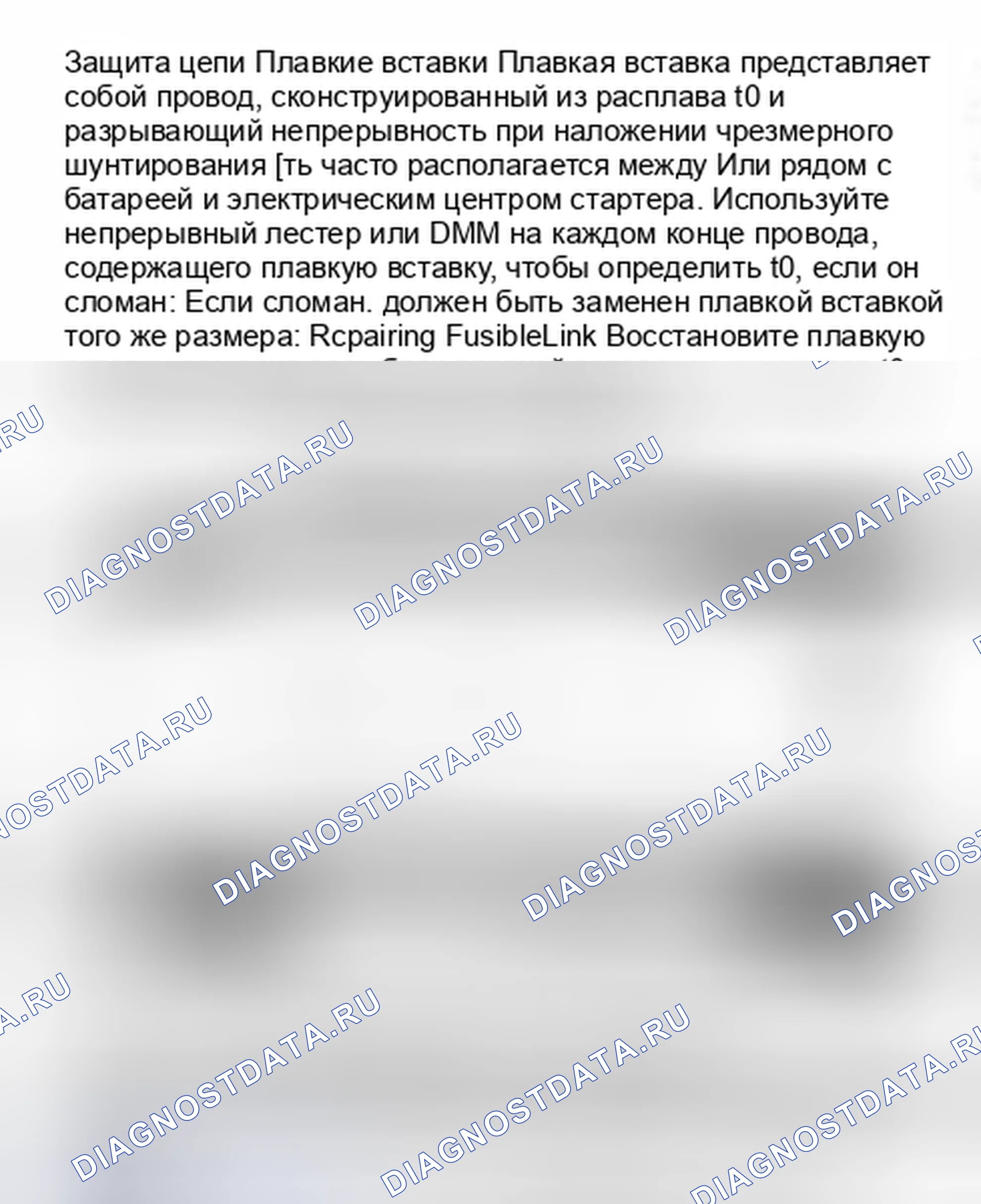 Рис. 1: ПЛАВКИЕ ВСТАВКИ. Kia Ceed CD рестайлинг