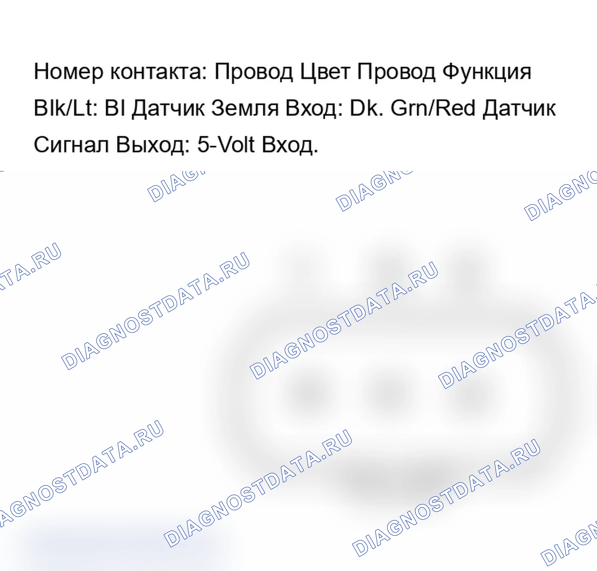 Рис. 110: Клеммы разъема датчика абсолютное давление во впускном коллекторе (Turbo). Chrysler New Yorker XII