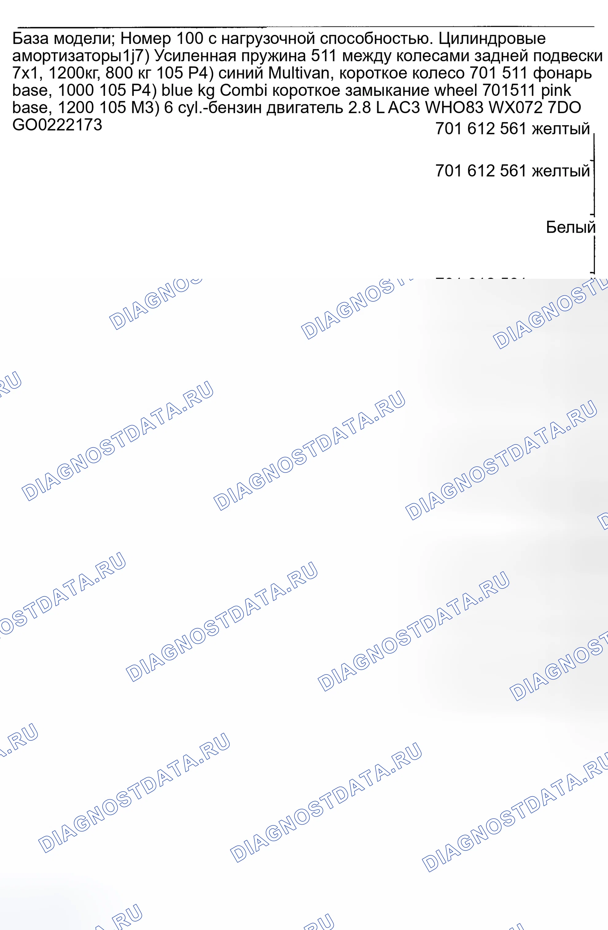 Рис. 9. Volkswagen EuroVan T4 рестайлинг