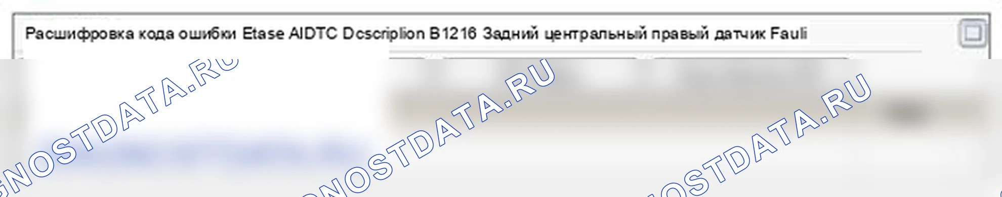 Рис. 144: Мониторинг данных Scantool. Hyundai Elantra V