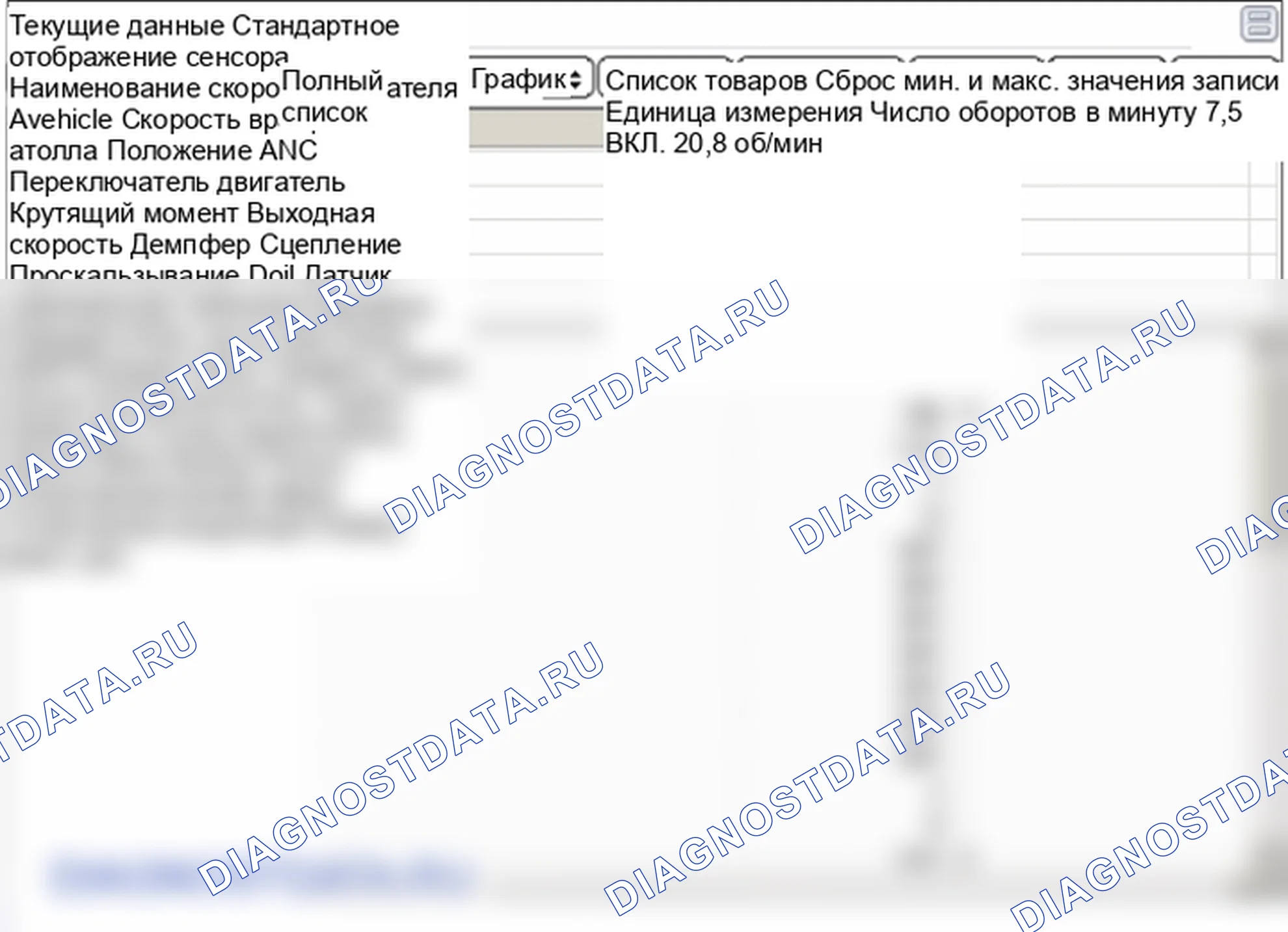 U0122: Потеря связи с модулем контроля динамики транспортного средства. Hyundai Genesis BH