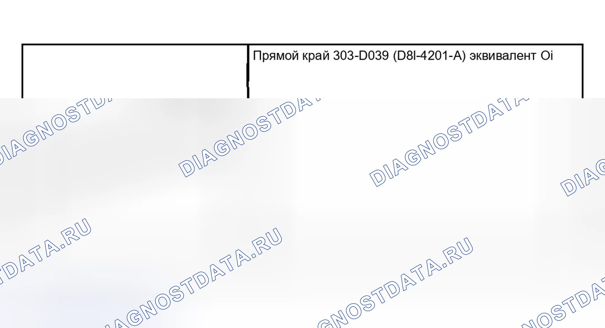 Рис. 974: Головка цилиндра - искажение. Hyundai Pony I