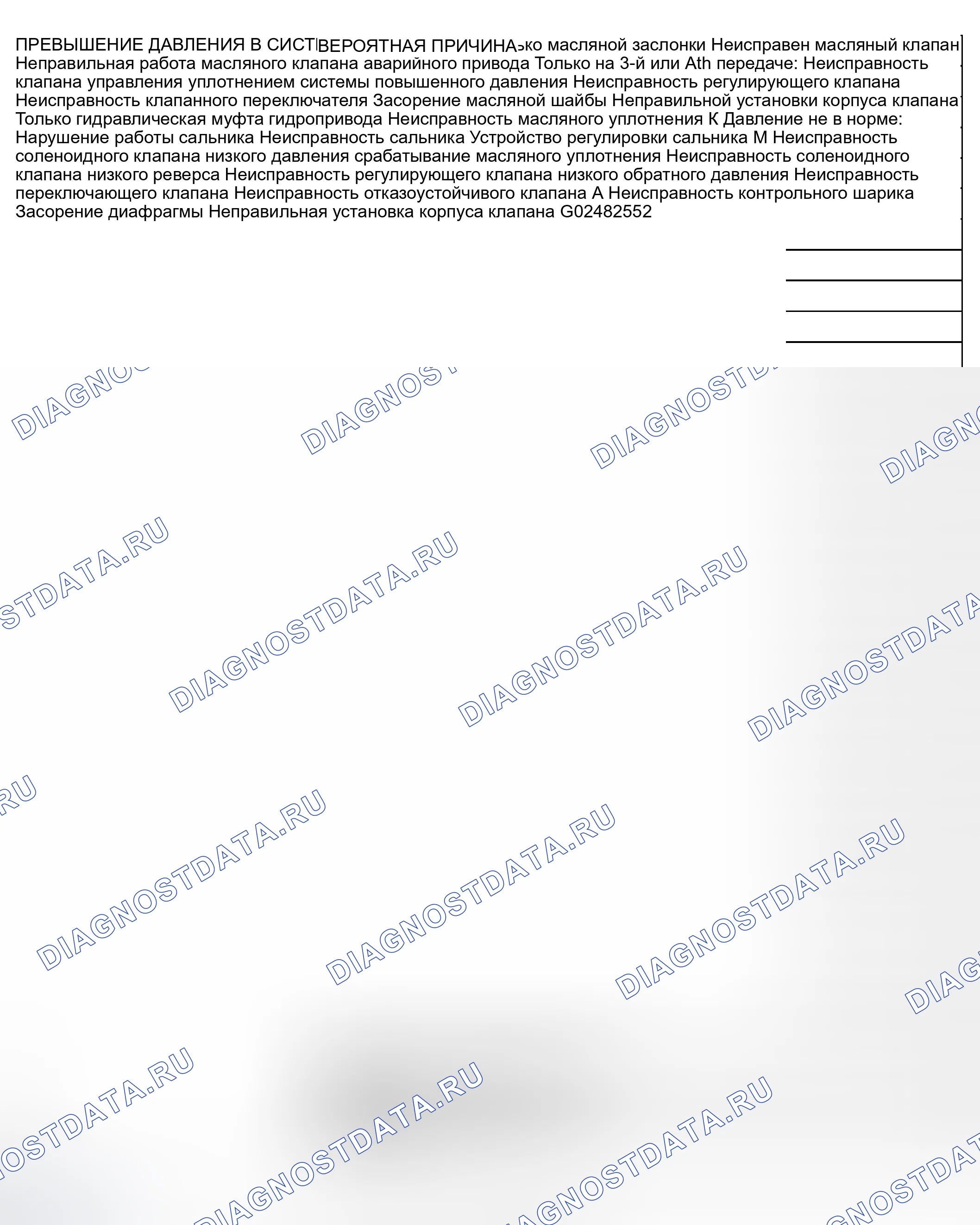 Рис. 639. Mitsubishi Outlander I