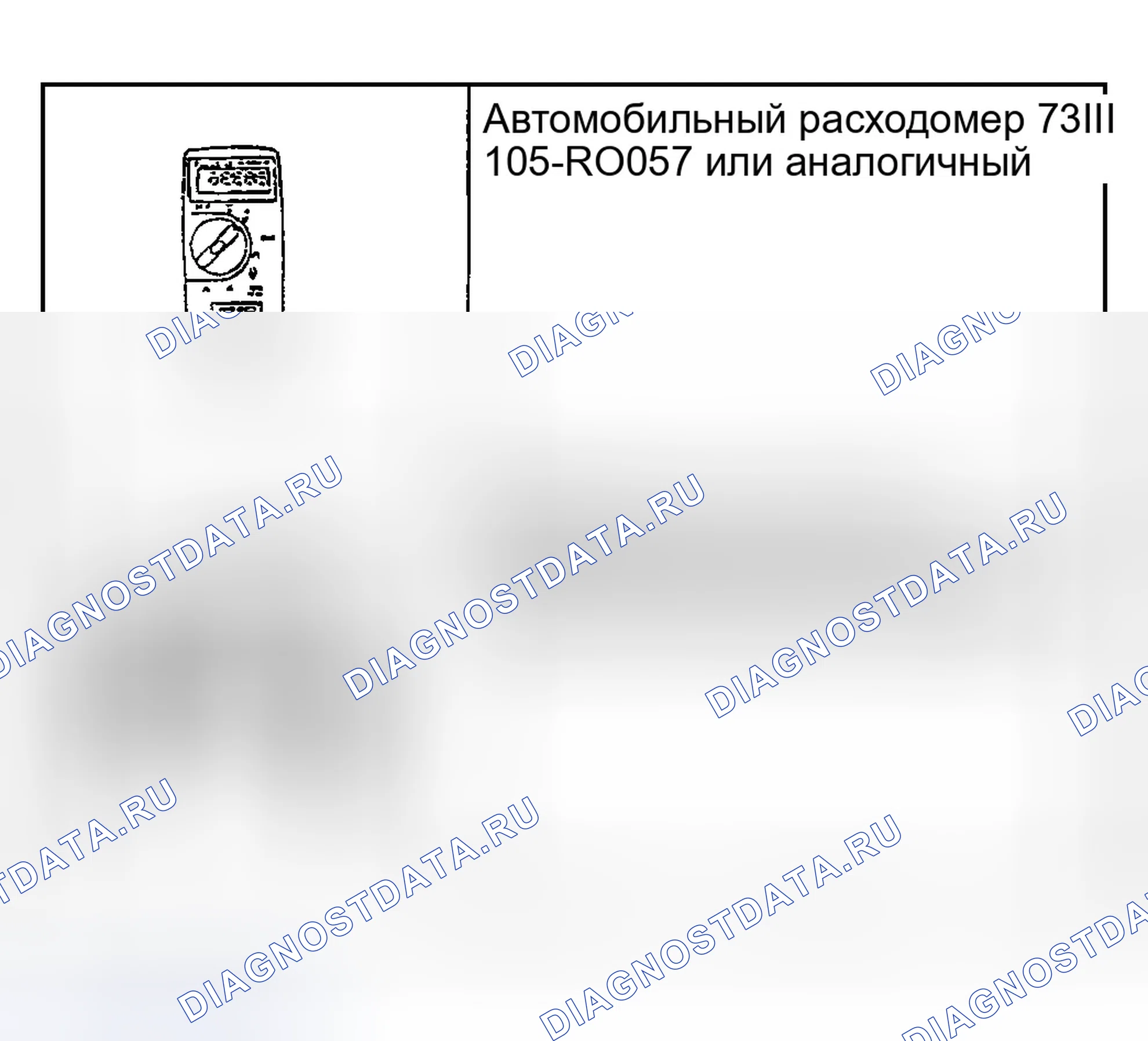 Рис. 6: Специальный инструмент (ы). Ford Explorer III