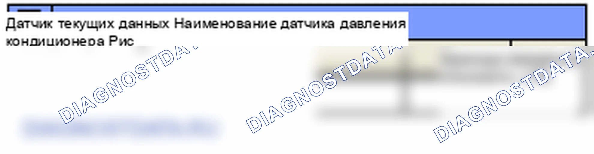 B1672: Ошибка датчика APT сигнал CAN. Hyundai GRAND i10/Xcent BA