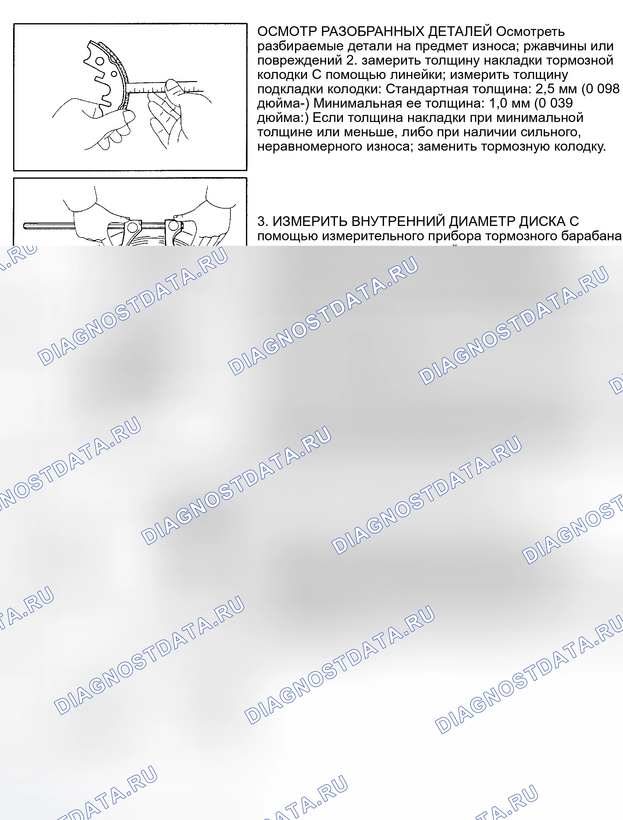 Рис. 3: Проверка механической и гидравлической части тормозного систем. Toyota RAV4 II рестайлинг