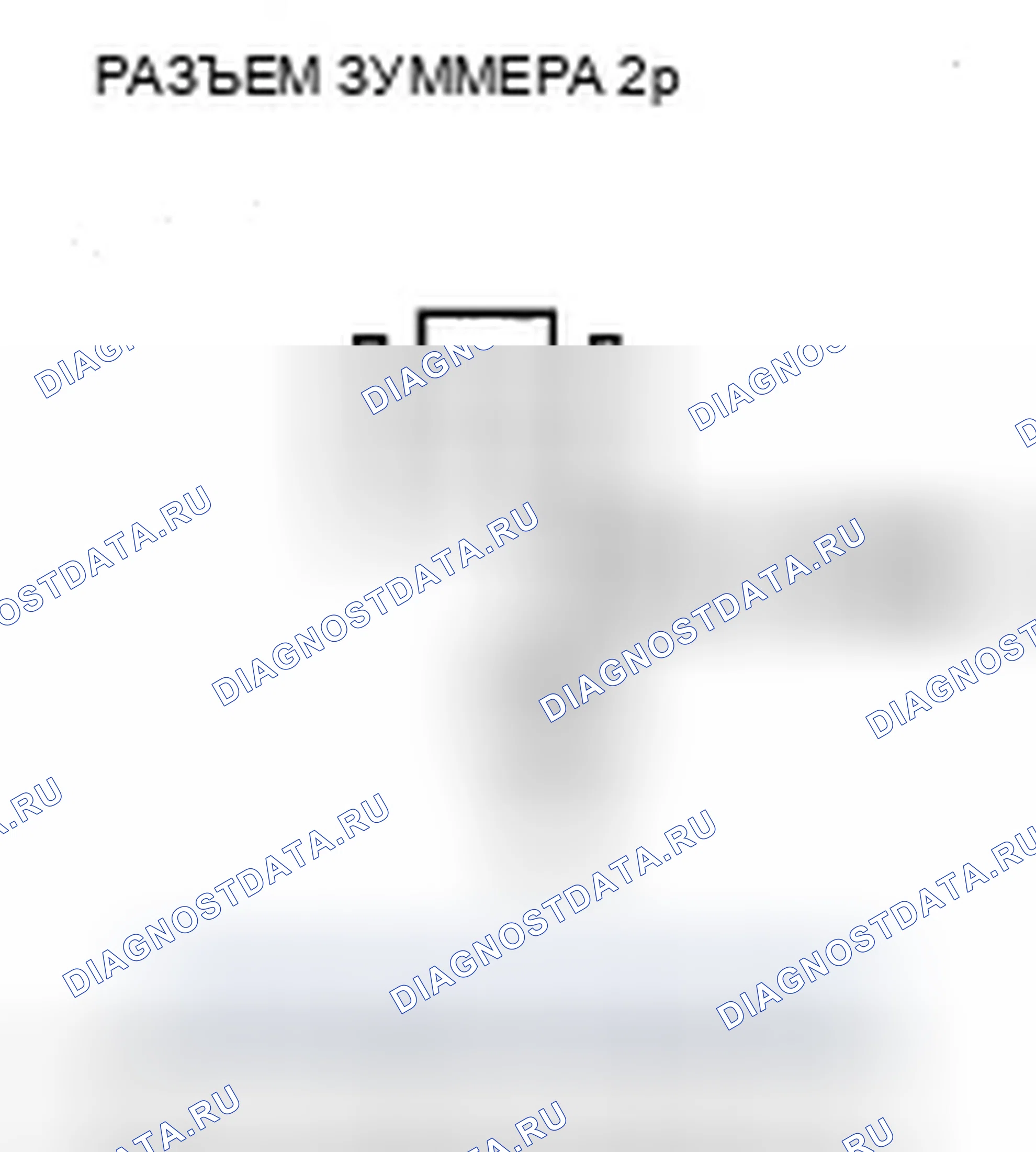 Рис. 67: Зуммер не звучит (во время теста зуммера). Honda Civic VIII рестайлинг