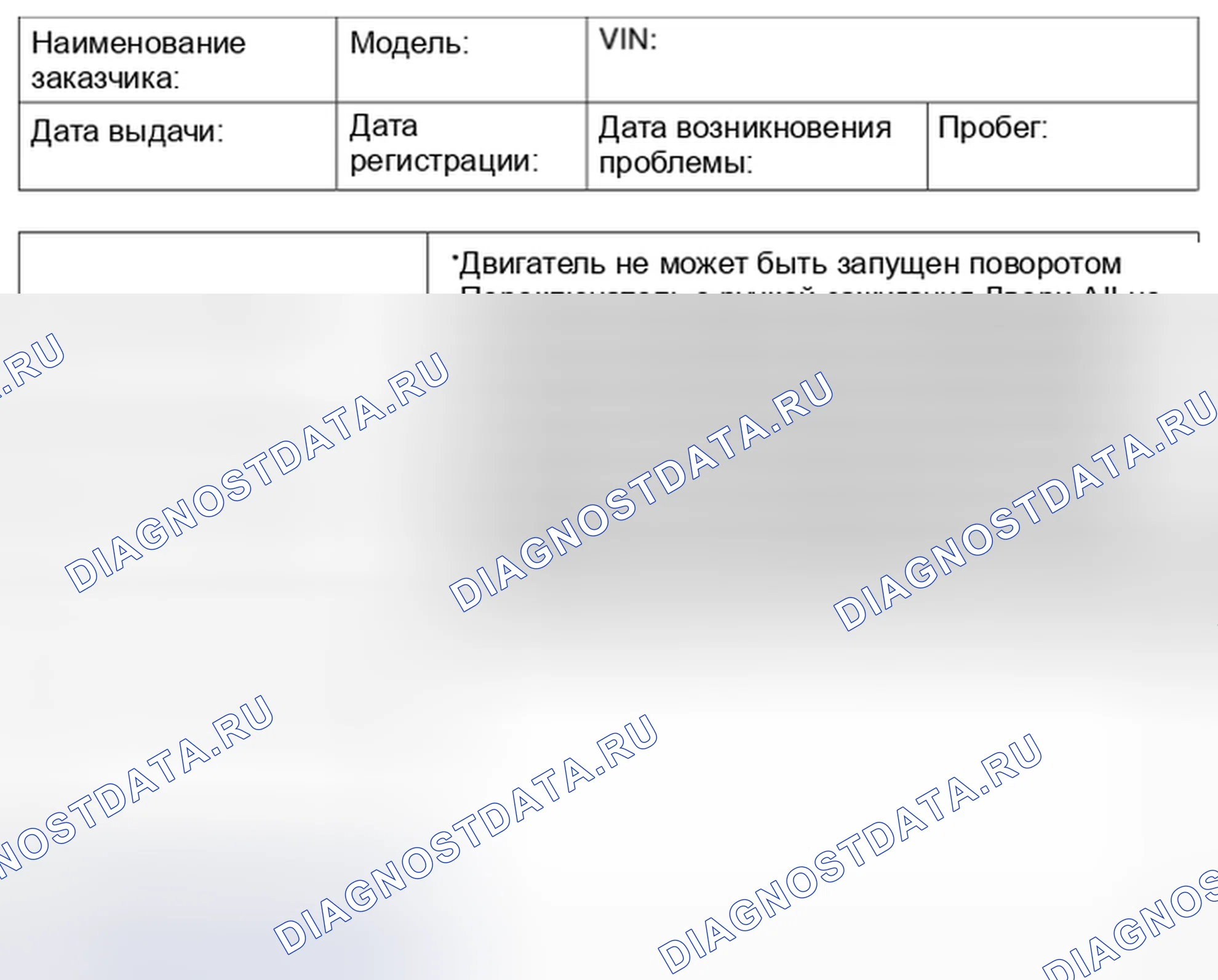 Рис. 35: Анкета клиента (пример). Suzuki SX4 I