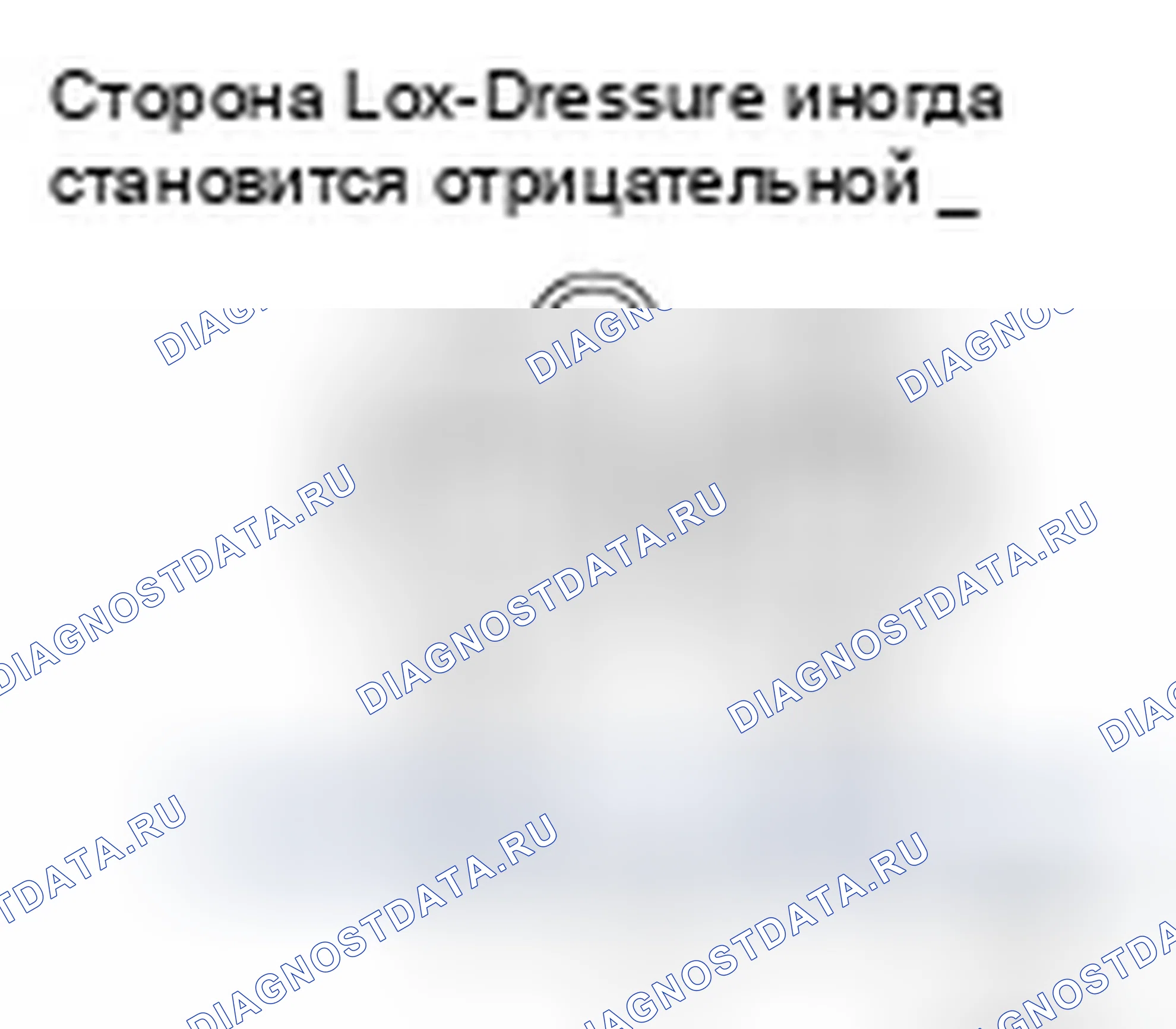 Рис. 199: Сторона низкого давления иногда становится отрицательной. Infiniti FX35 I рестайлинг