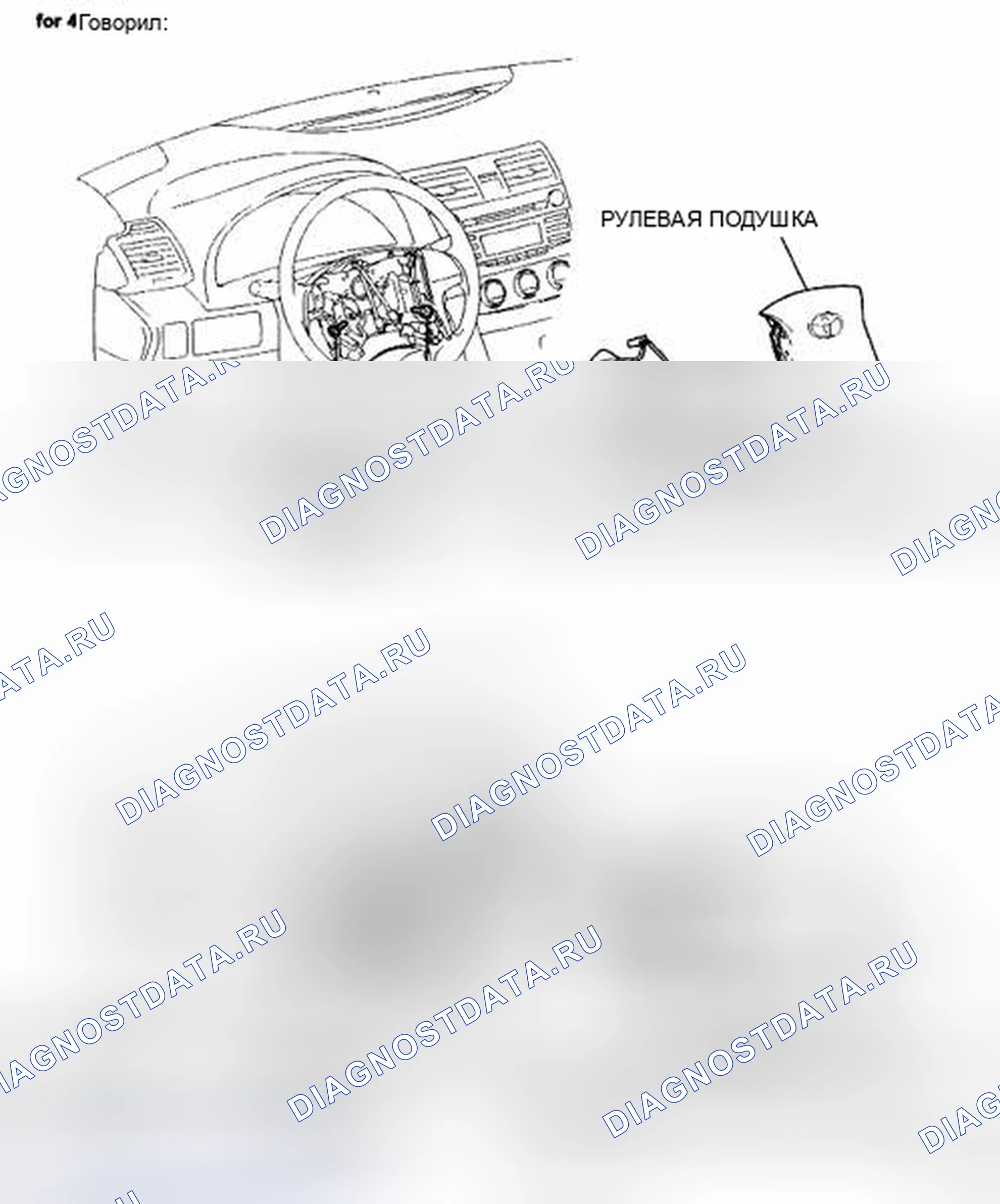 Рис. 127: КОМПОНЕНТЫ. Toyota Camry XV40