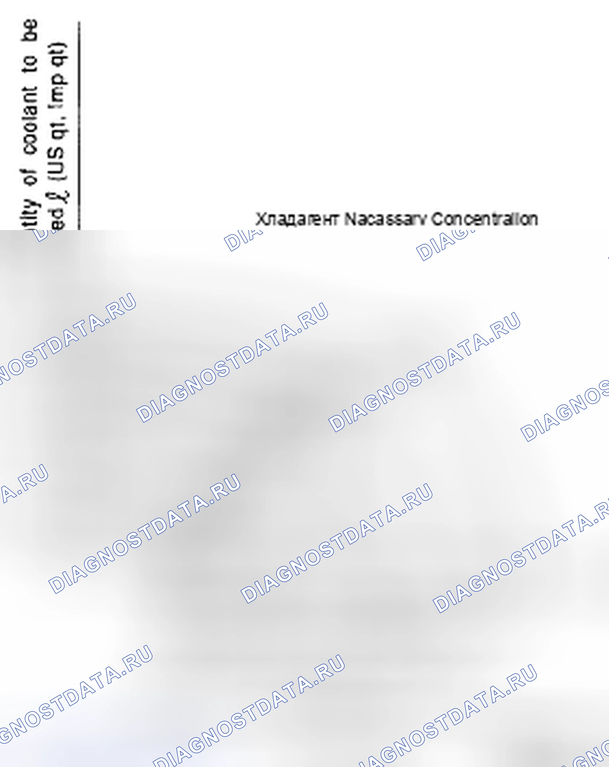 Рис. 8: [Концентрация жидкости]. Subaru Impreza WRX GD/GG рестайлинг 2