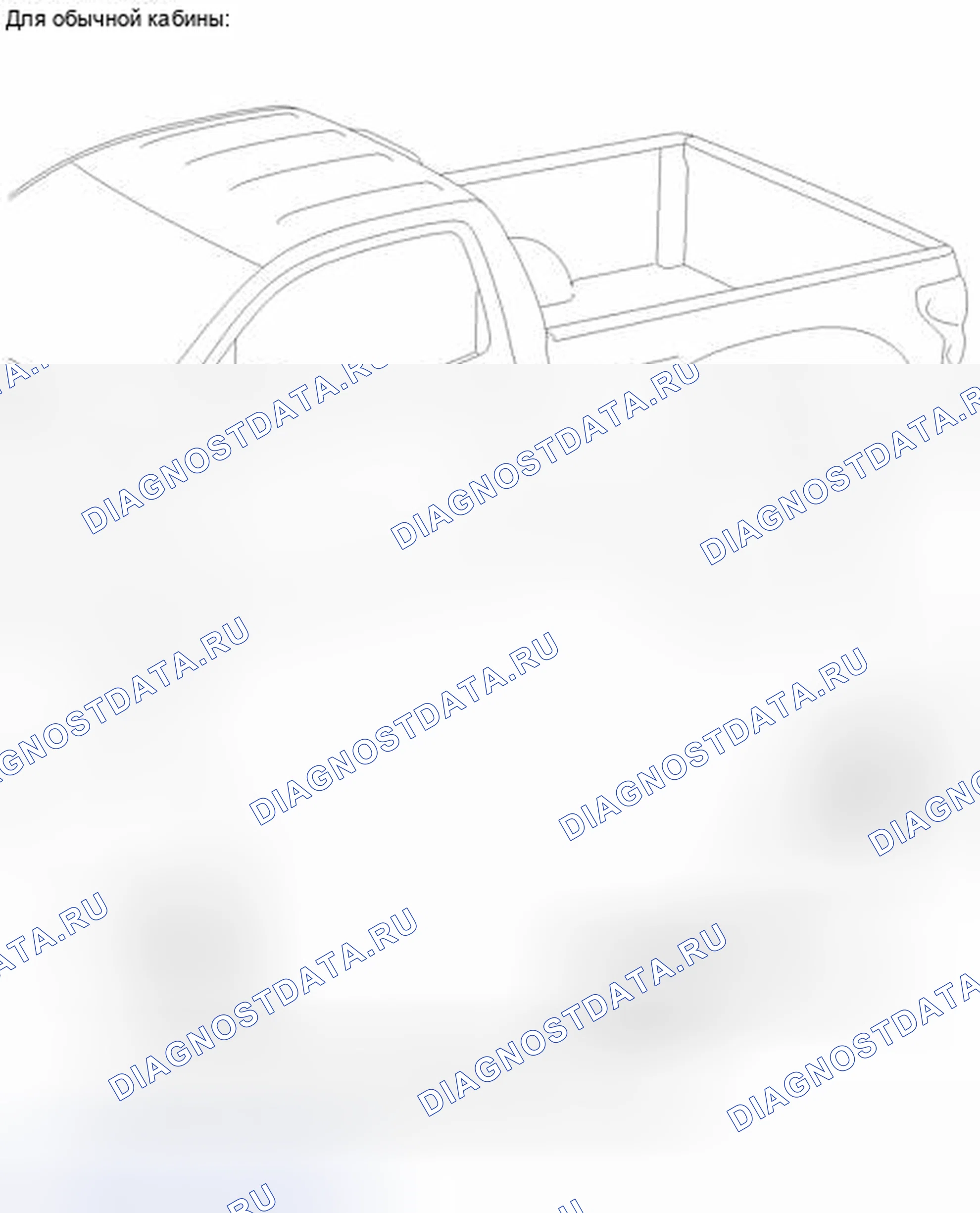 Рис. 119: ИЛЛЮСТРАЦИЯ. Toyota Tundra II