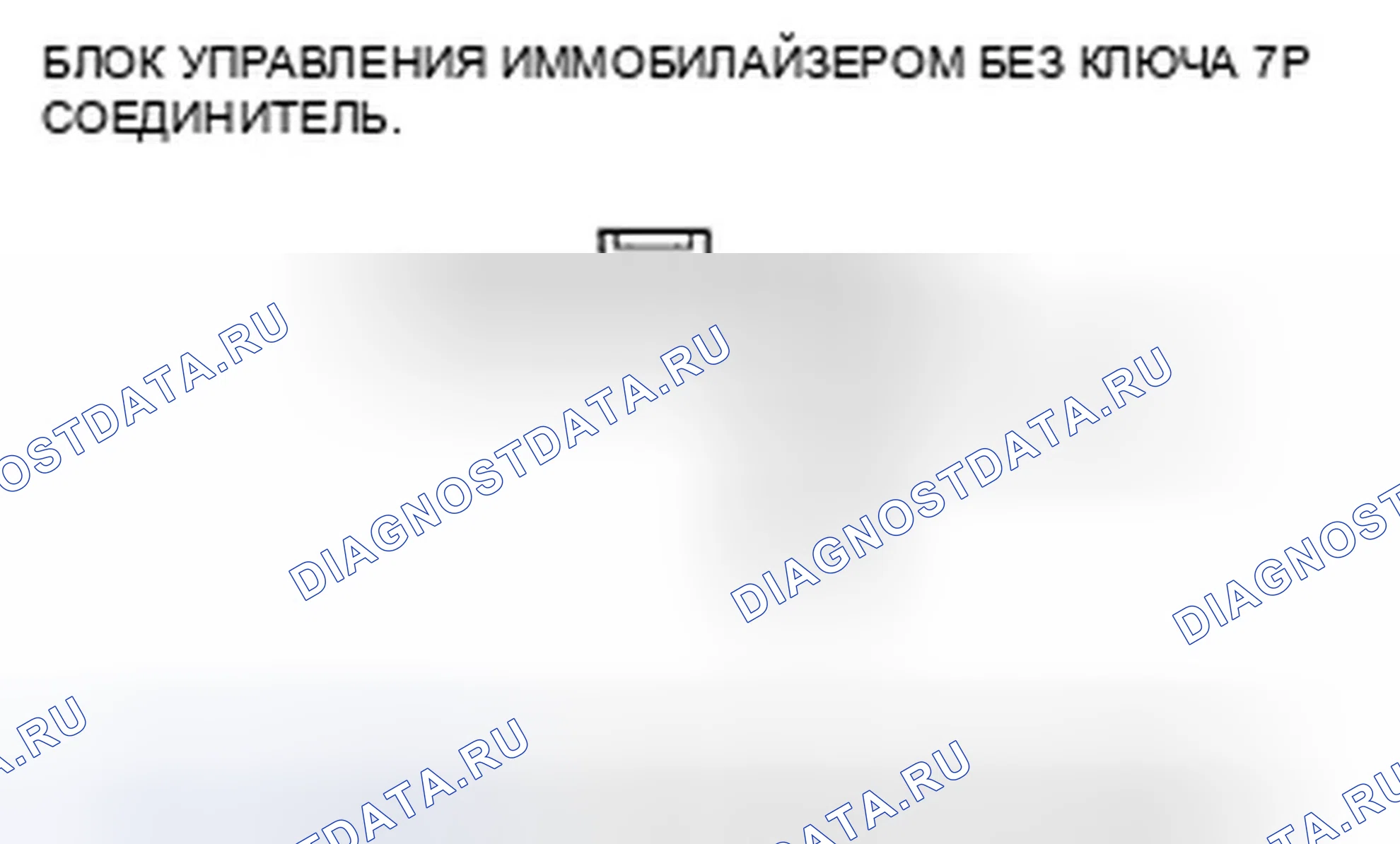 Рис. 118. Honda Civic VIII