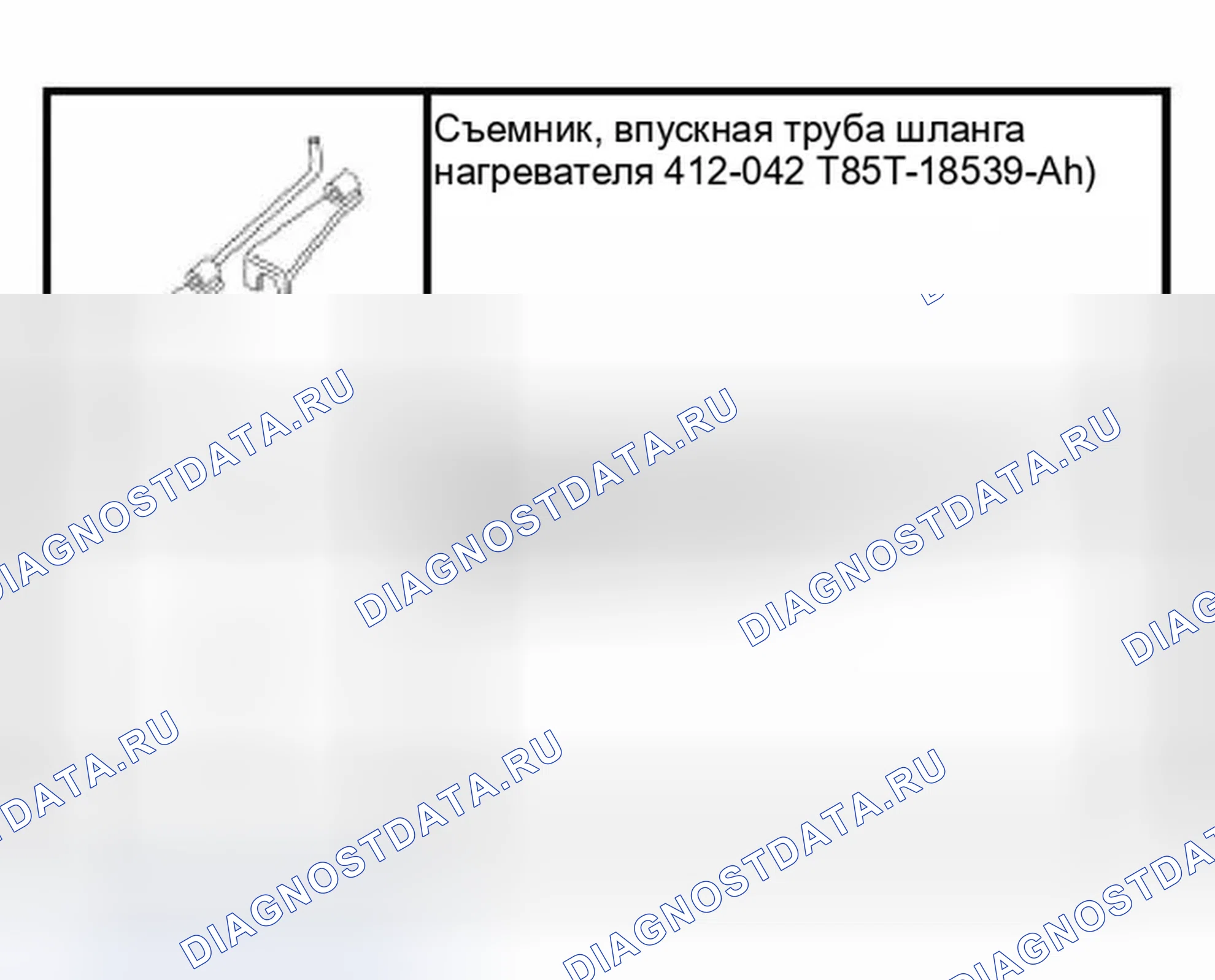 Рис. 102: Специальный инструмент (ы). Ford Thunderbird XI