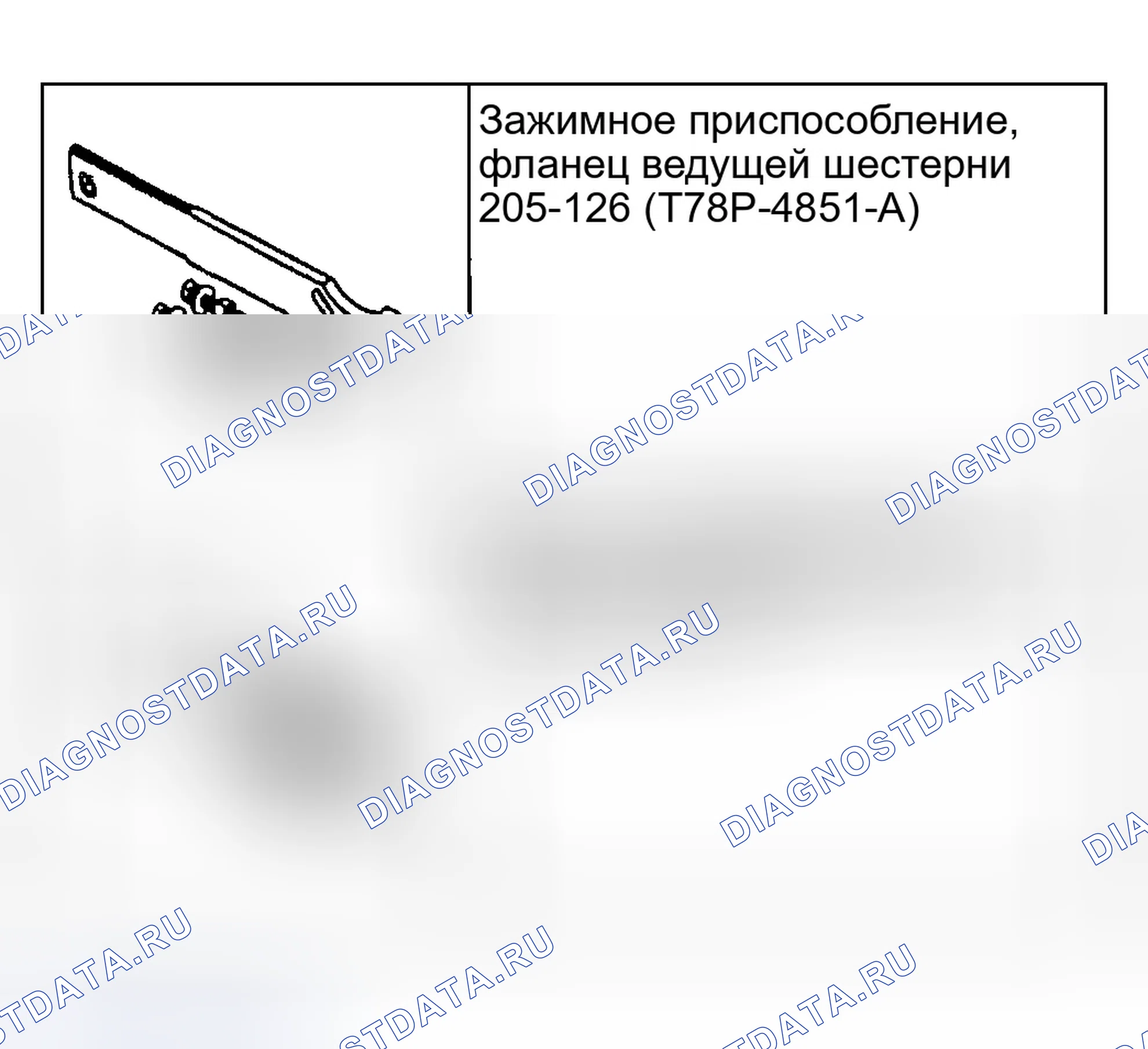 Рис. 133: Специальный инструмент (ы). Ford Excursion I