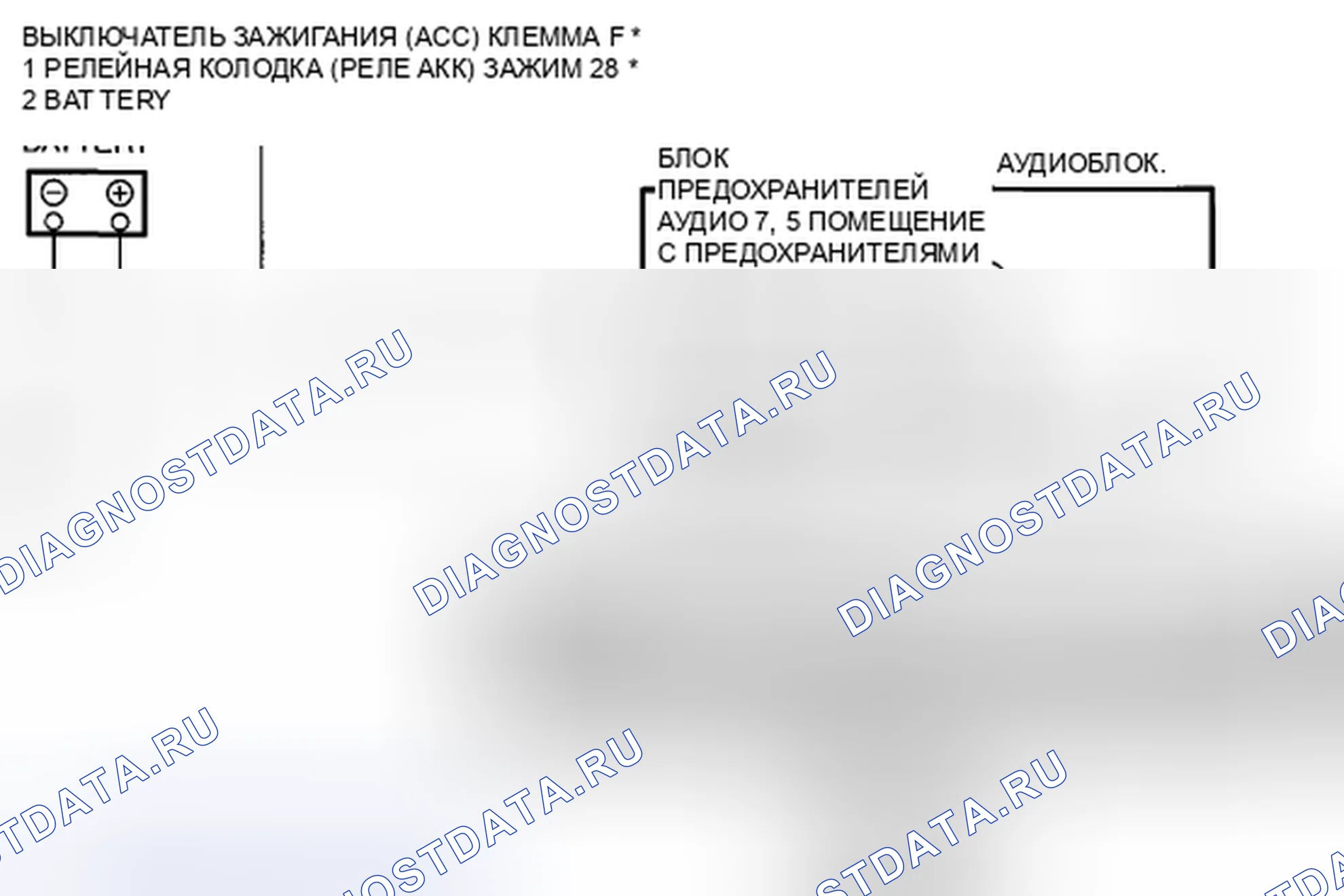 Рис. 118: расшифровка кода ошибки: U3003:16, 09: Er20 [АУДИО]. Honda CR-V IV рестайлинг