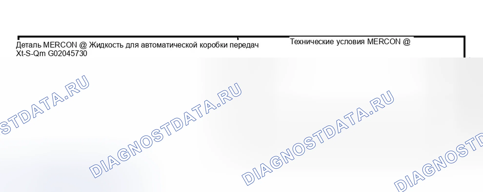 Рис. 666: Материалы. Ford Explorer Sport Trac I