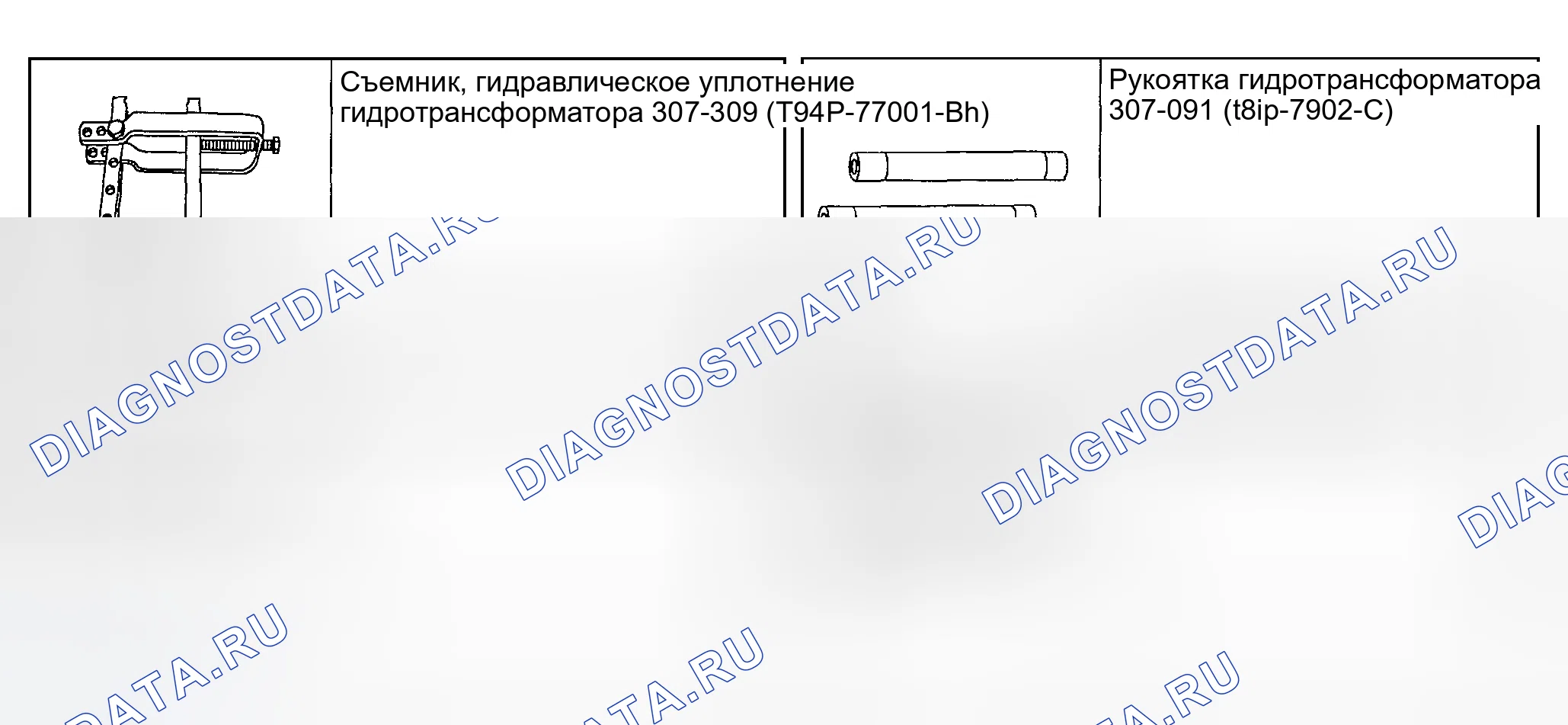 Рис. 386. Hyundai Nexo I
