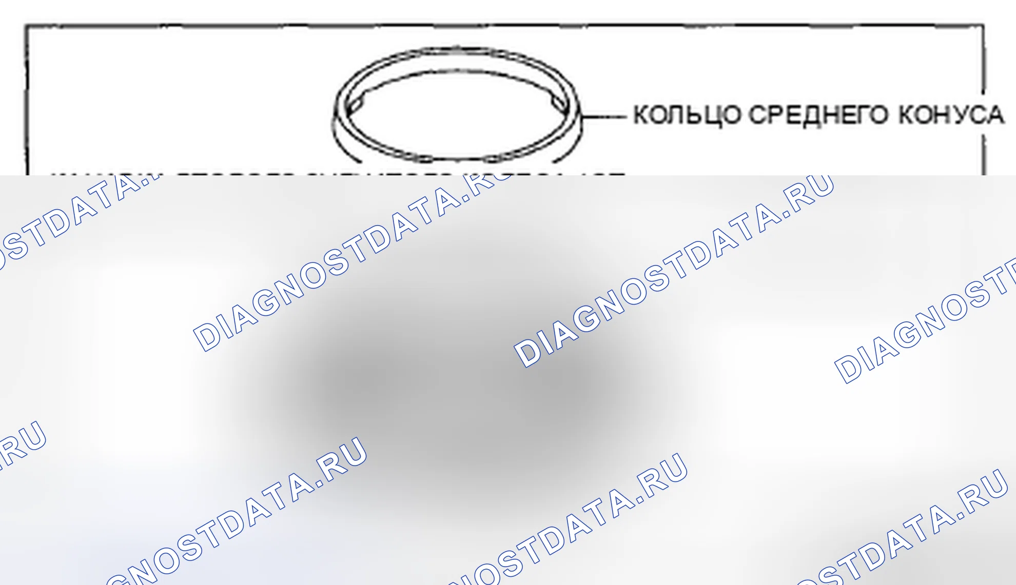 Рис. 539: Сборка среднего конусного кольца Примечание. Mazda 3 BL рестайлинг
