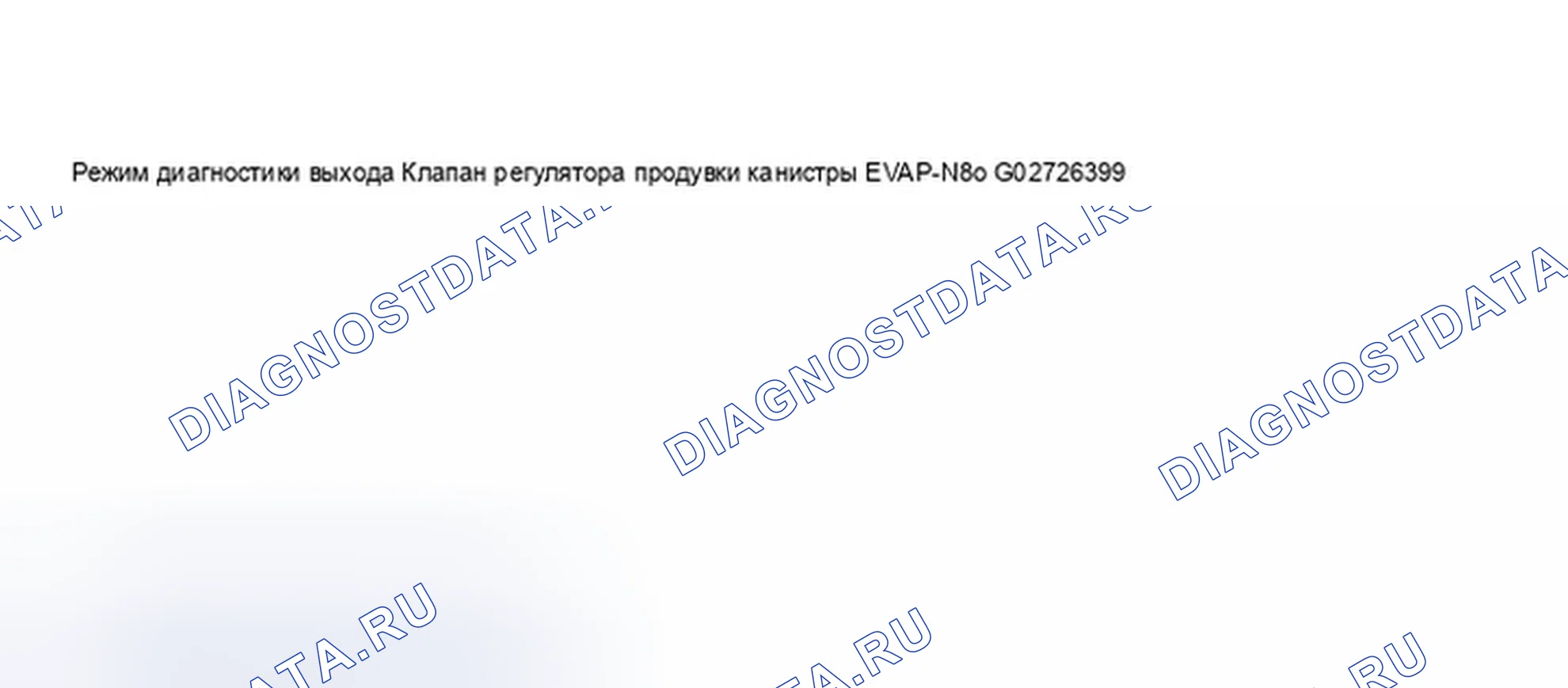 Рис. 45: Дисплей сканирующего прибора V.A.G 1551 - режим диагностического тестирования выхода (режим диагностического теста) (5 из 7). Audi A8 D2