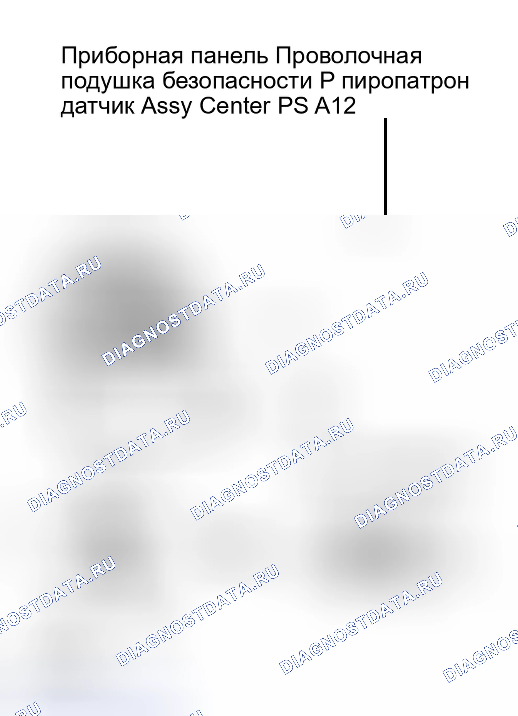 Рис. 153. Scion xB I