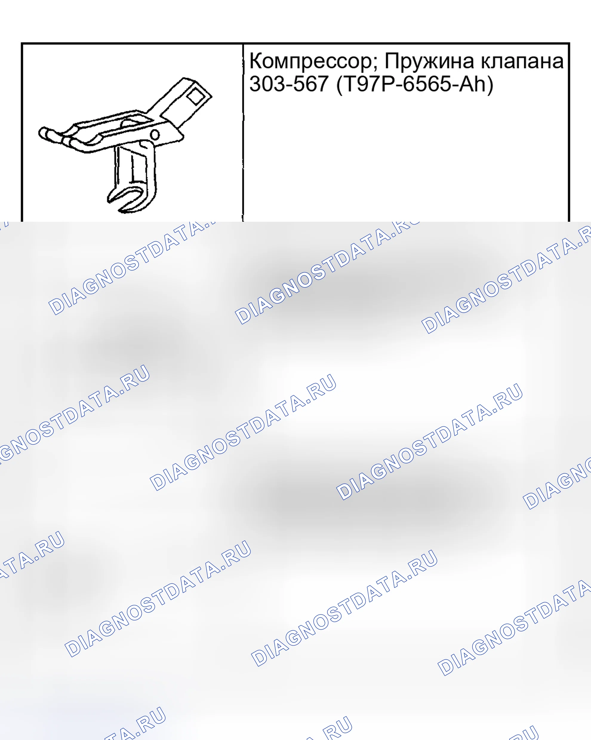 Рис. 2677: Специальный инструмент(ы). Ford Pickup F250 Super Duty I