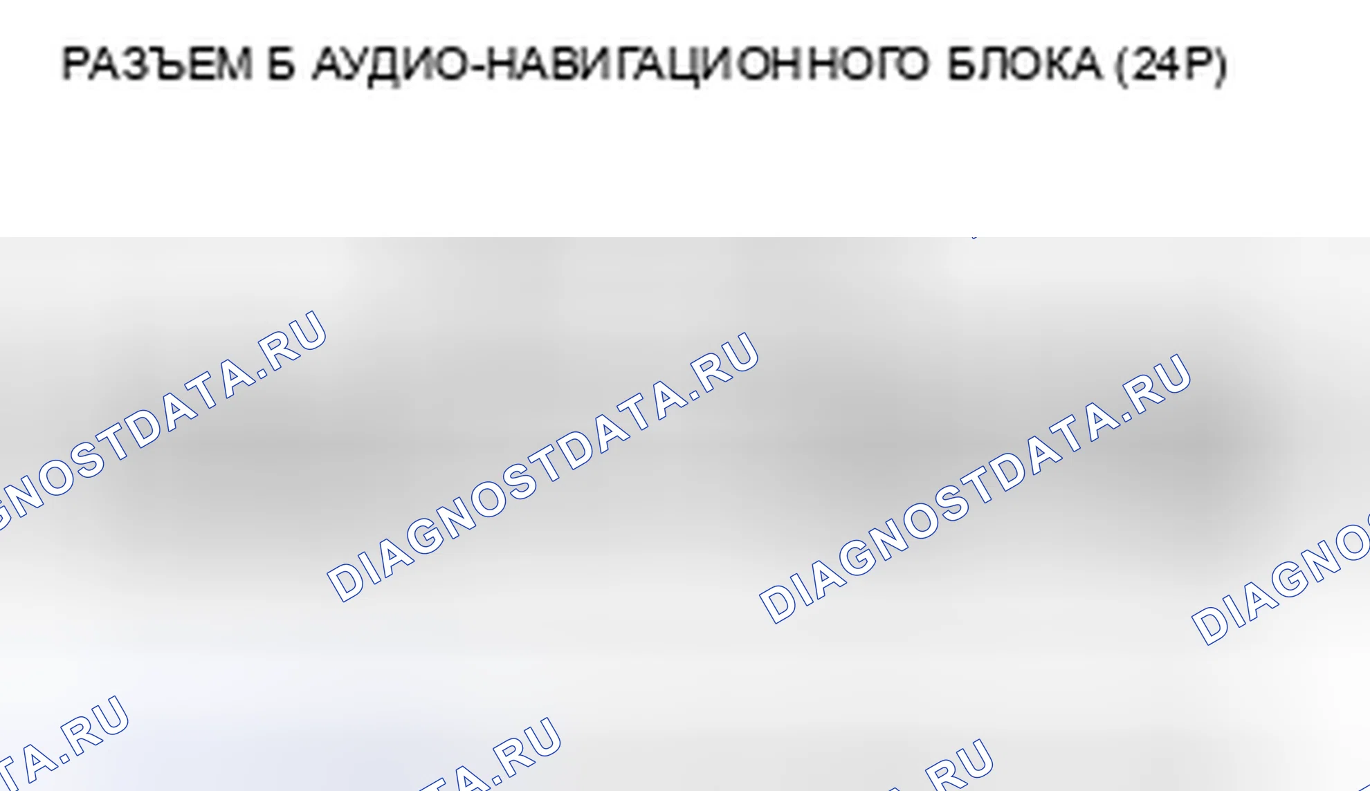 Рис. 327. Honda Civic VIII рестайлинг