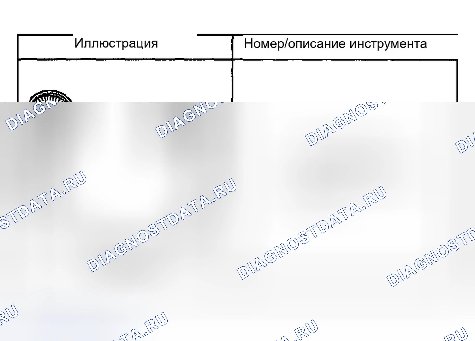 Рис. 23: СПЕЦИАЛЬНЫЕ ИНСТРУМЕНТЫ И ОБОРУДОВАНИЕ. Chevrolet Impala VIII