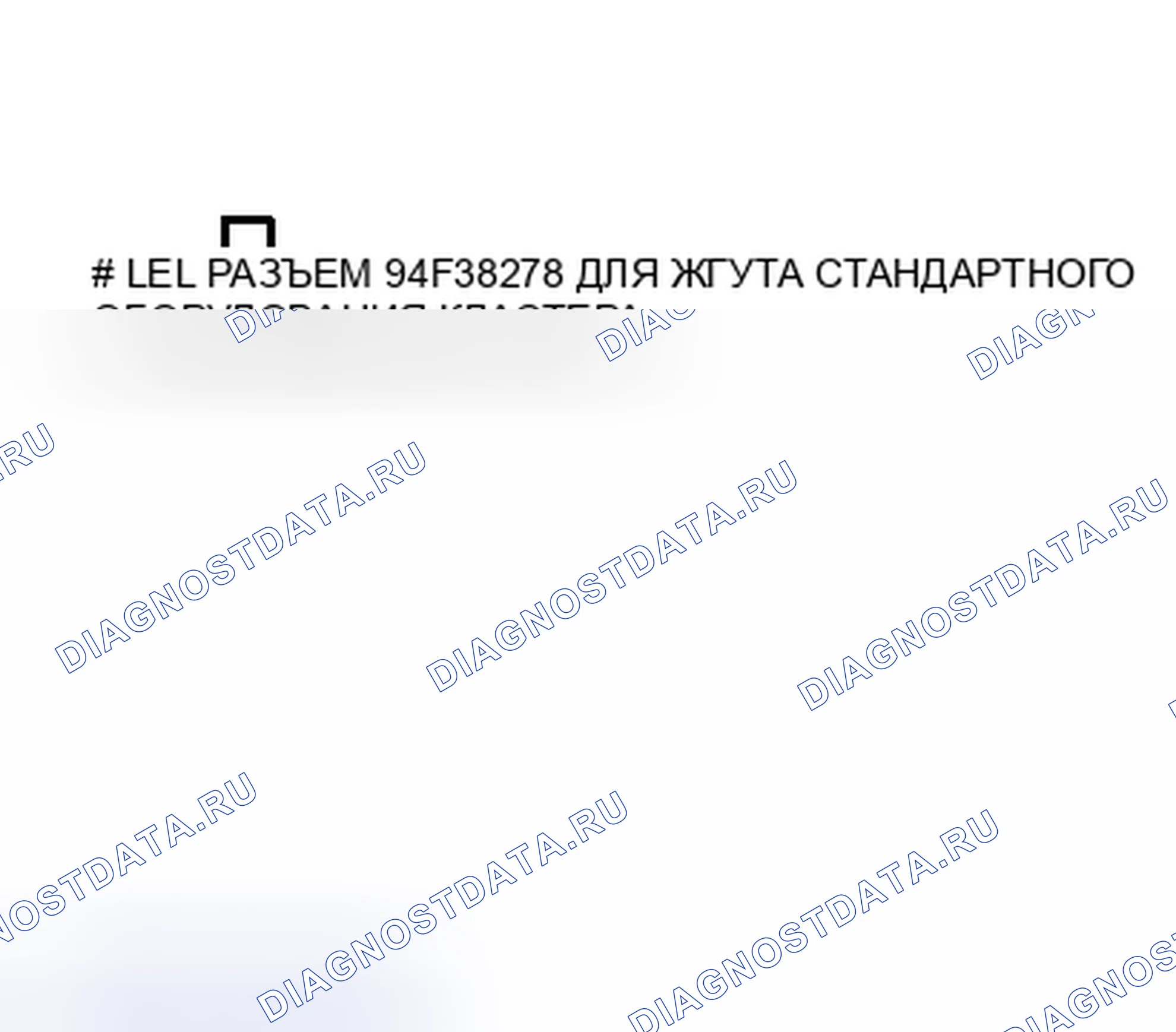 Рис. 61: Идентификация местоположения терминала ODL - обычный кластер. Hyundai Santa Cruz I