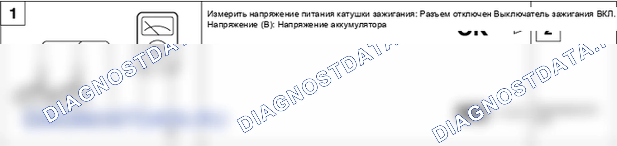 Проверка системы катушки зажигания. Hyundai Accent LC
