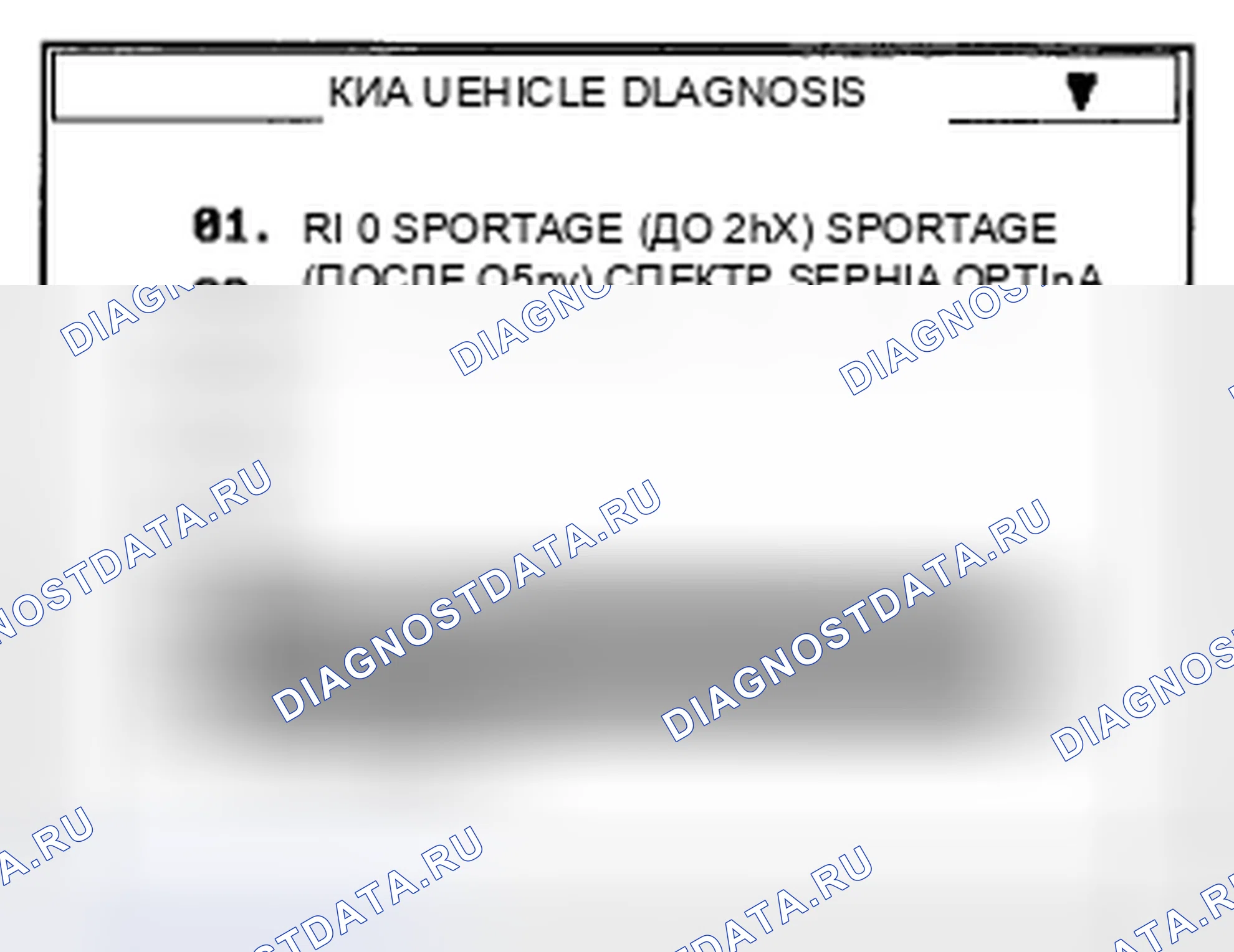 Рис. 24. Kia Magentis II