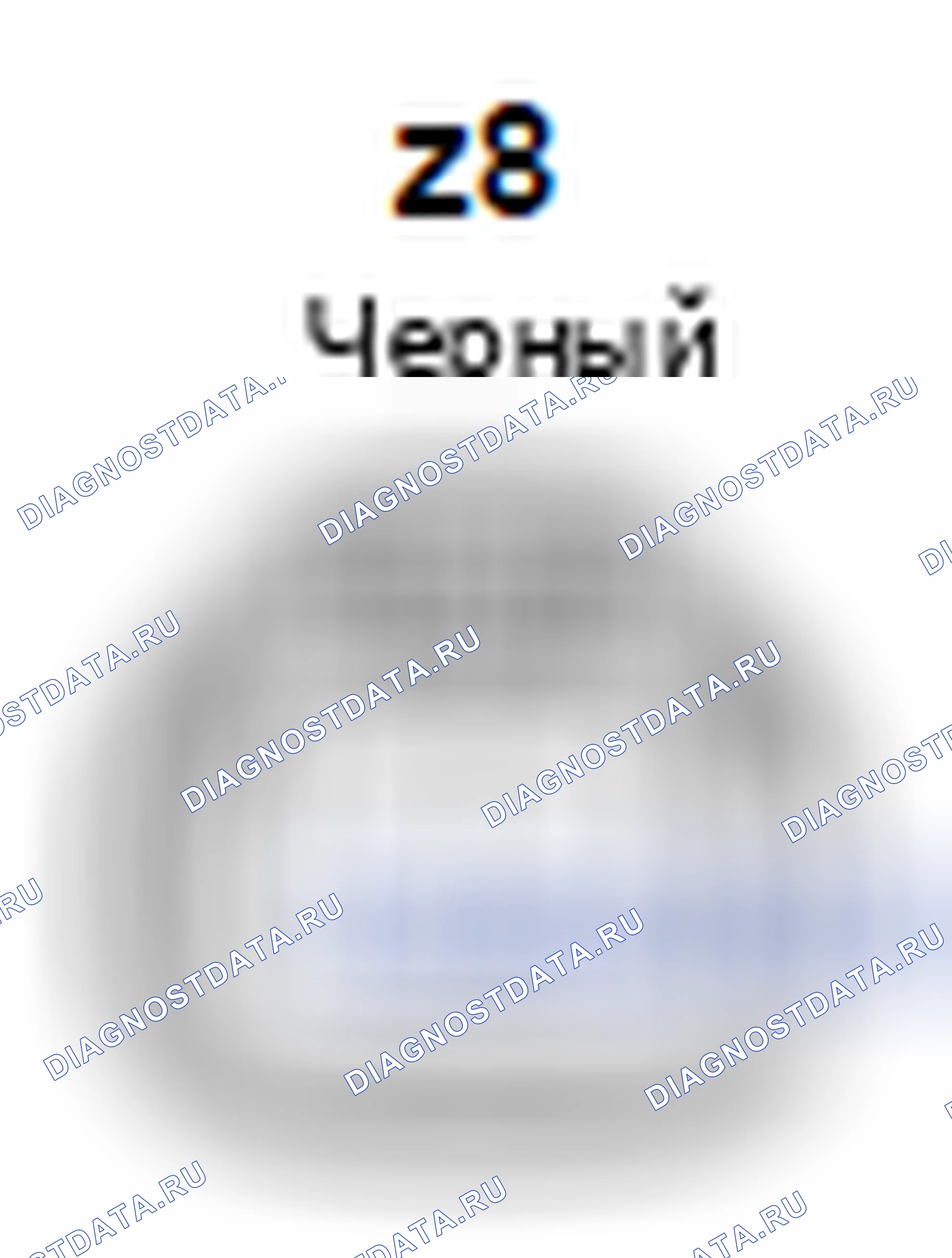 Рис. 884: Вид с торца левого разъема заднего датчика скорости (z8). Toyota 4Runner V