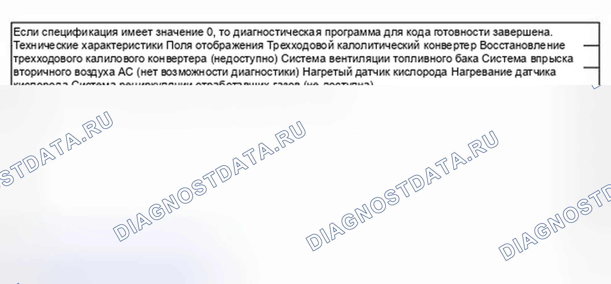 Рис. 380: Идентификация дисплея сканирующего инструмента - релевантность фигур в 8-значном числовом блоке (8 из 8). Volkswagen Jetta III