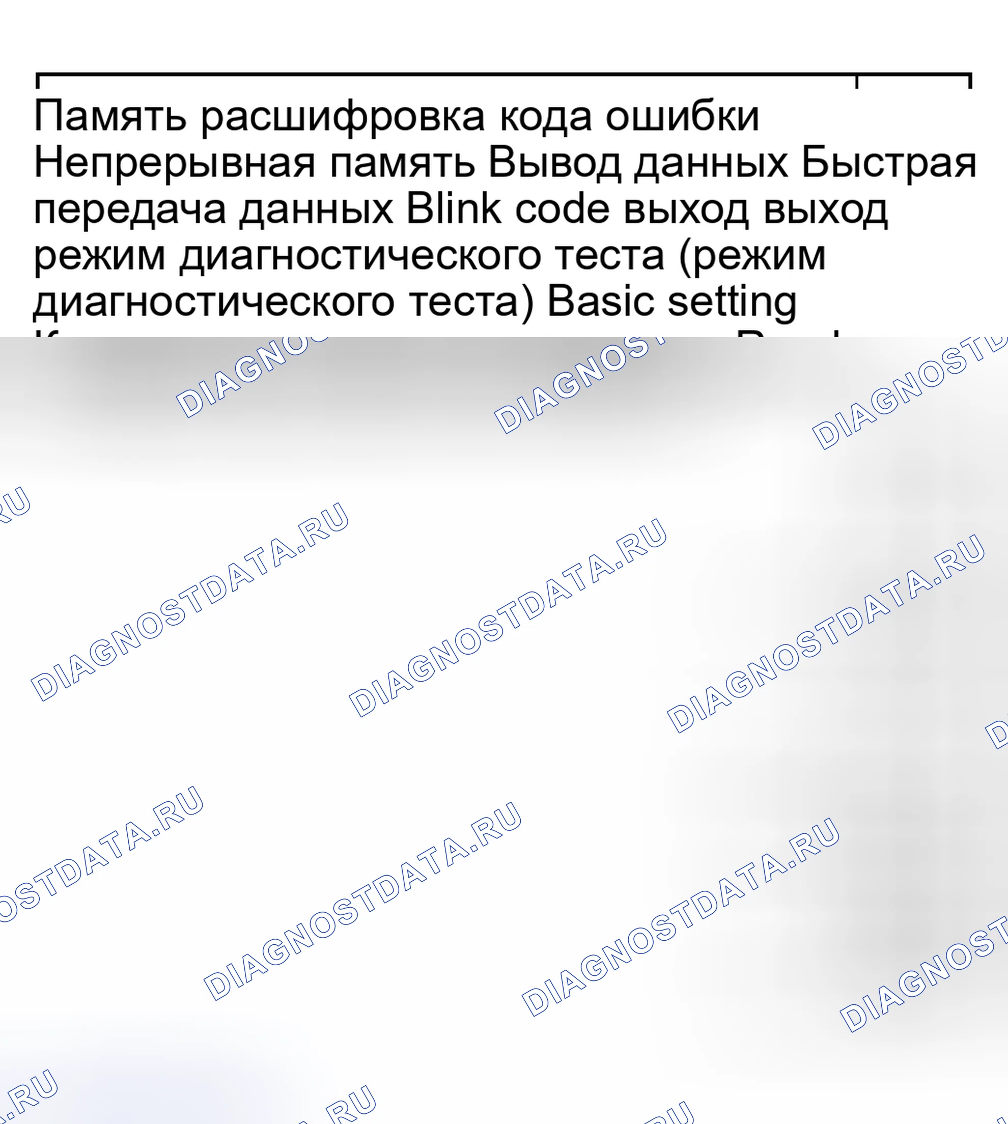 Рис. 212: Бортовая диагностика (БД), технические данные. Audi S8 D2 рестайлинг