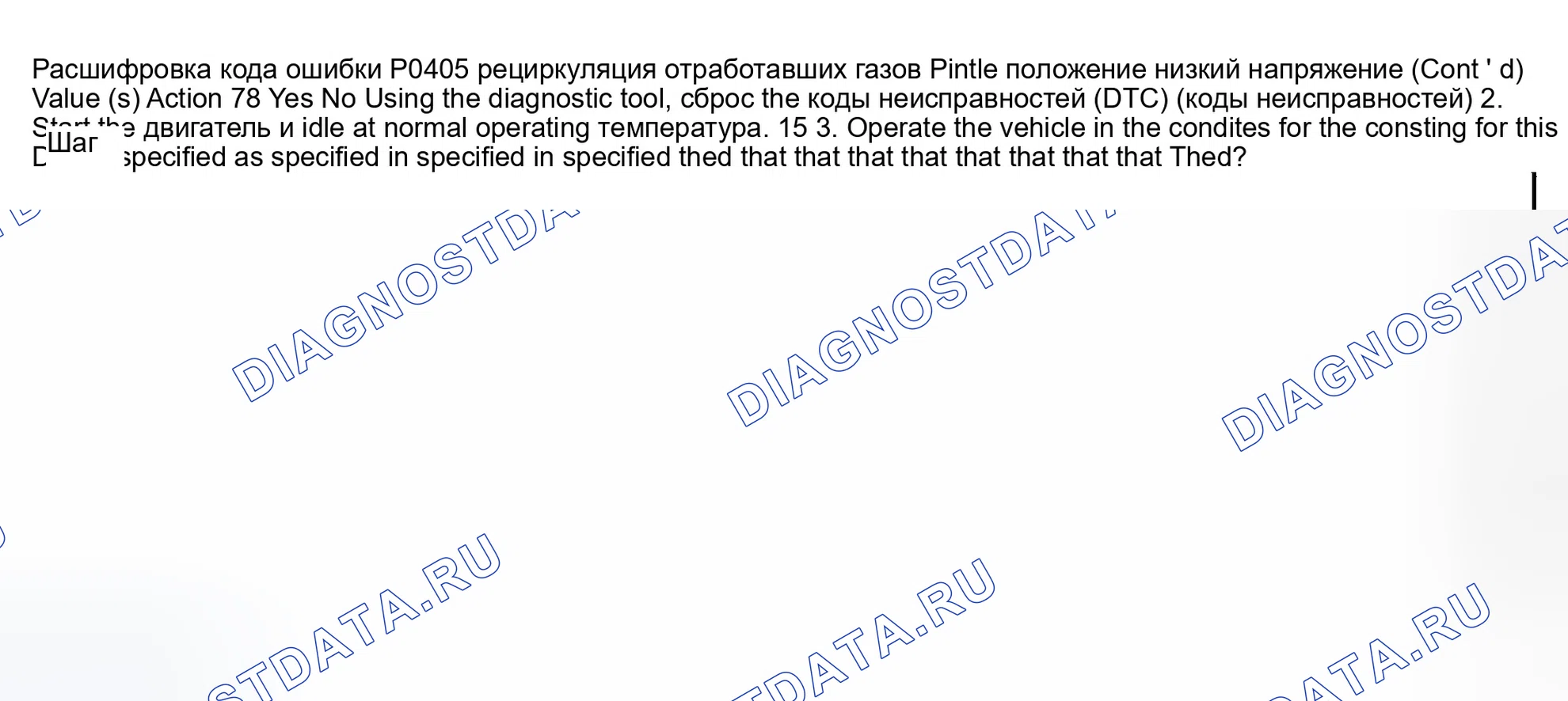 Рис. 151. Daewoo Nubira II